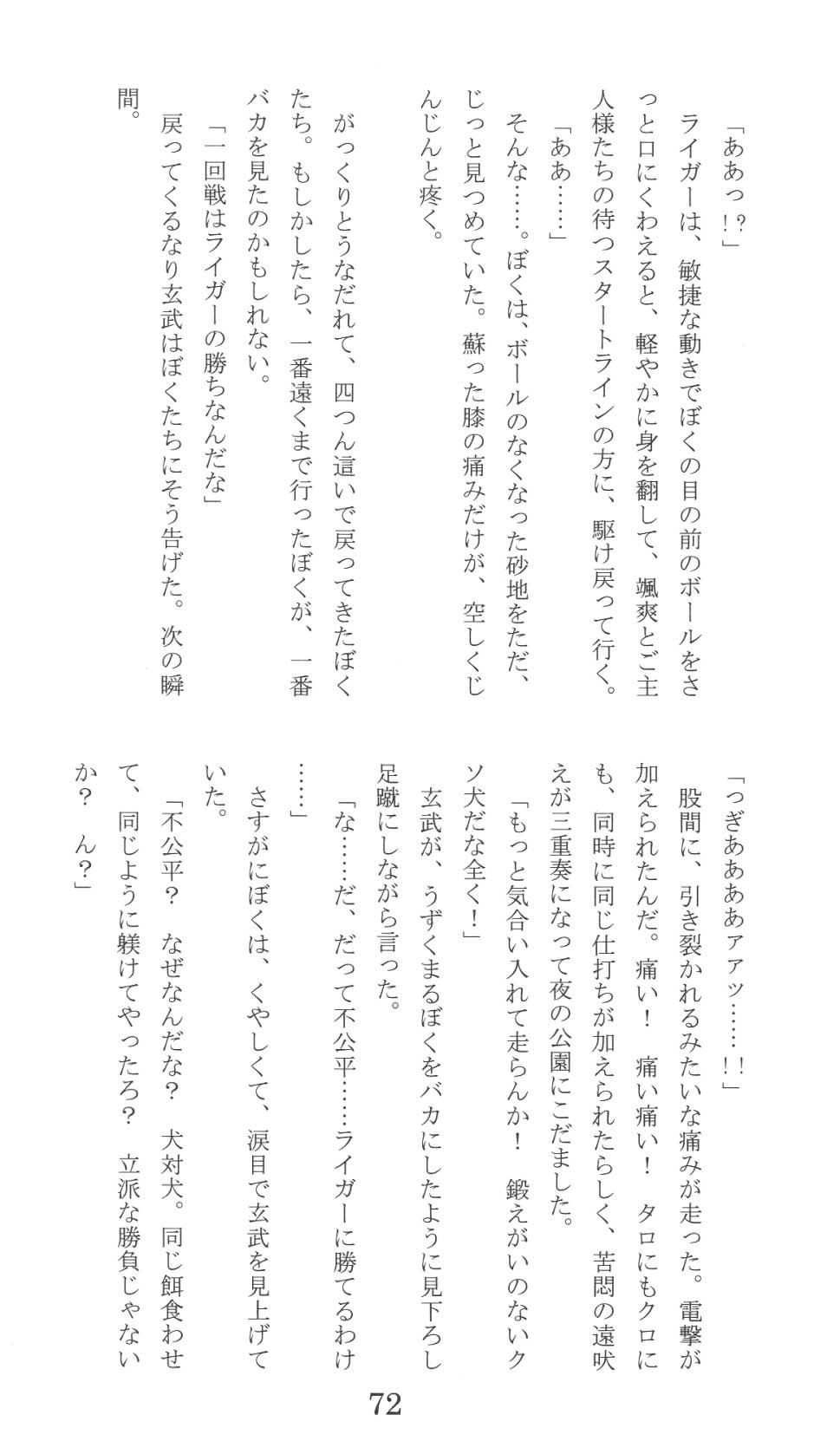 Page 72