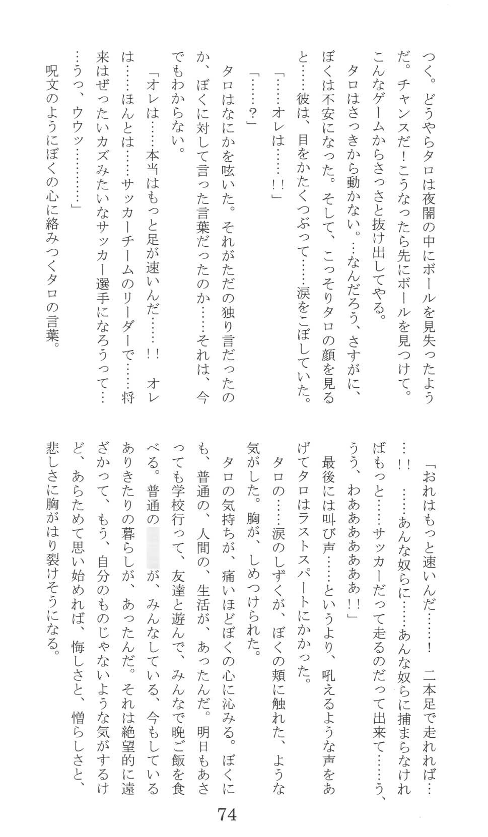 Page 74