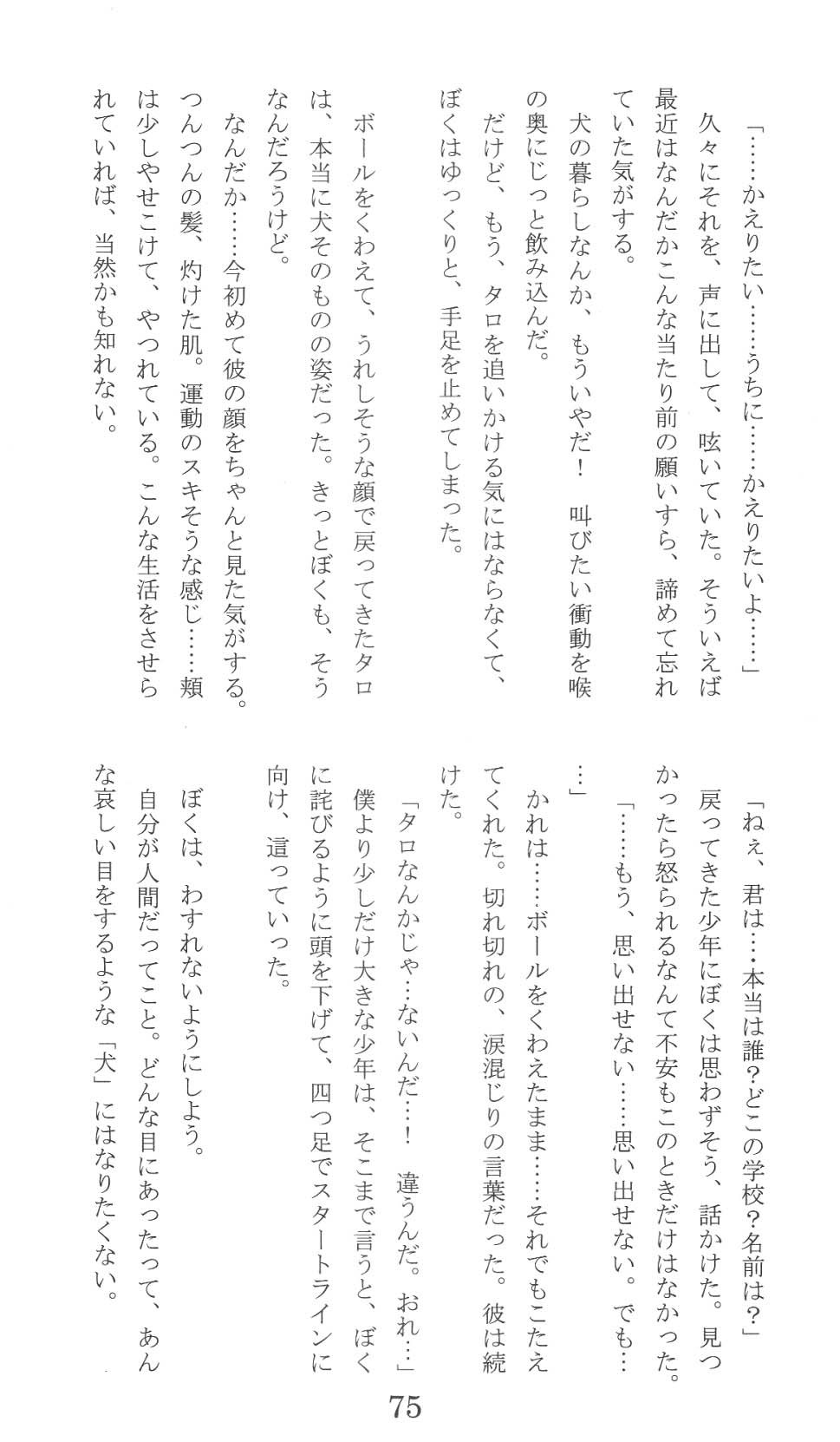 Page 75