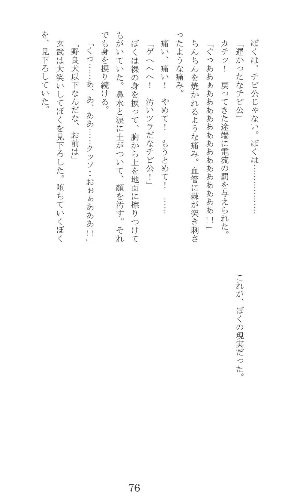 Page 76