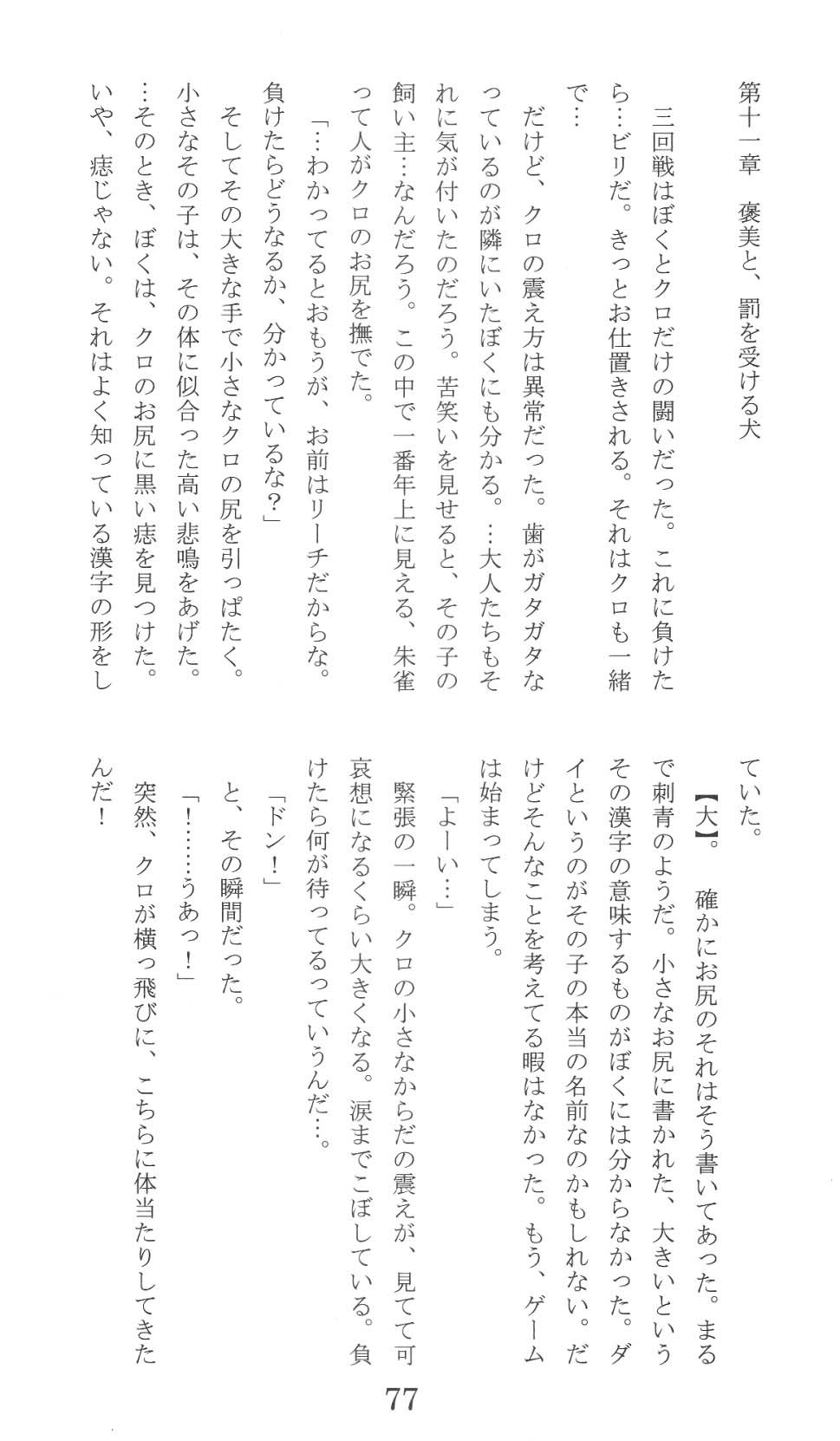 Page 77