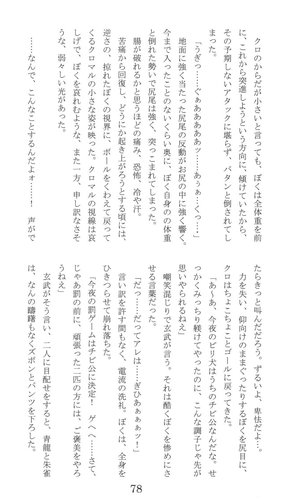 Page 78