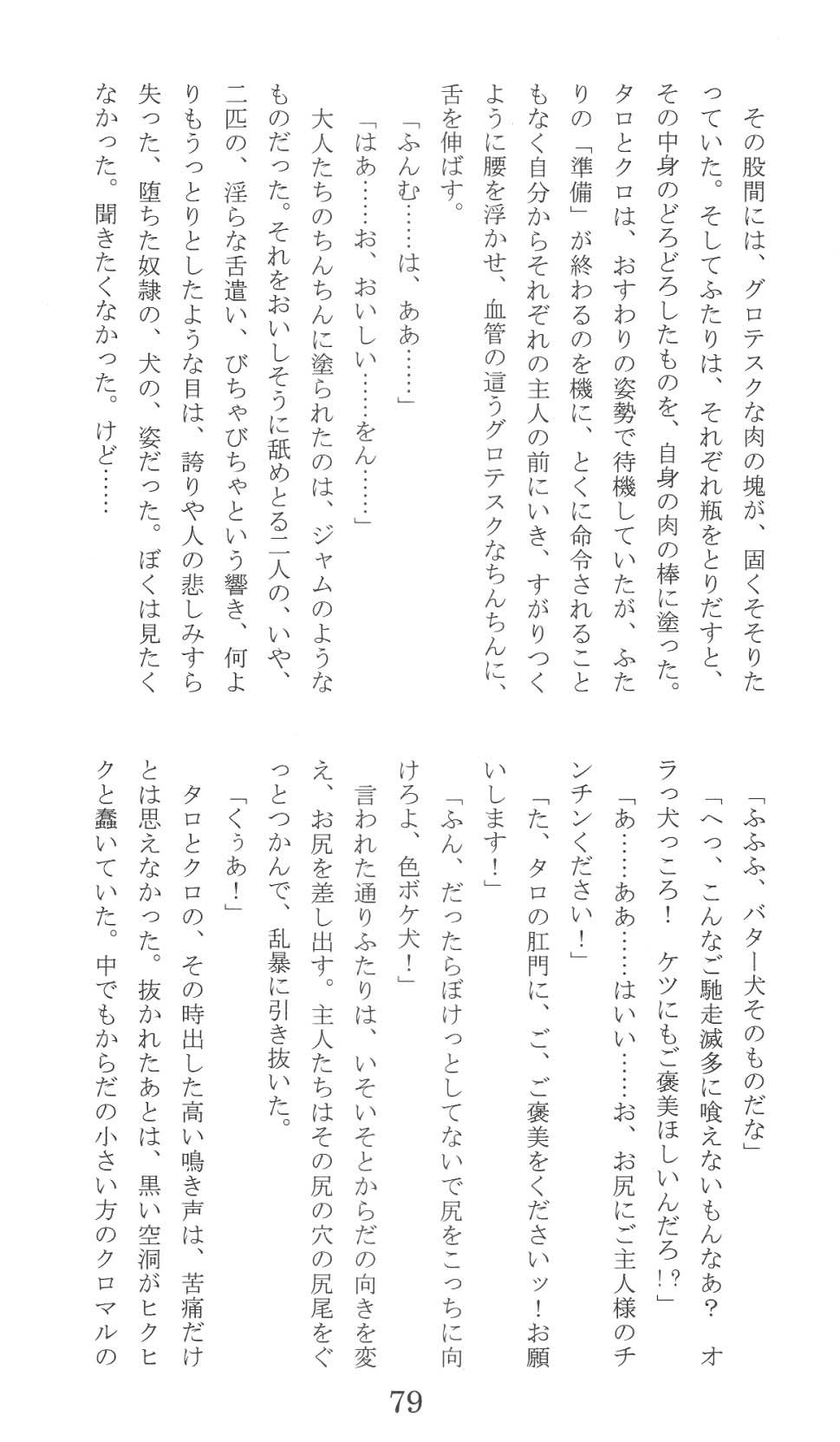 Page 79