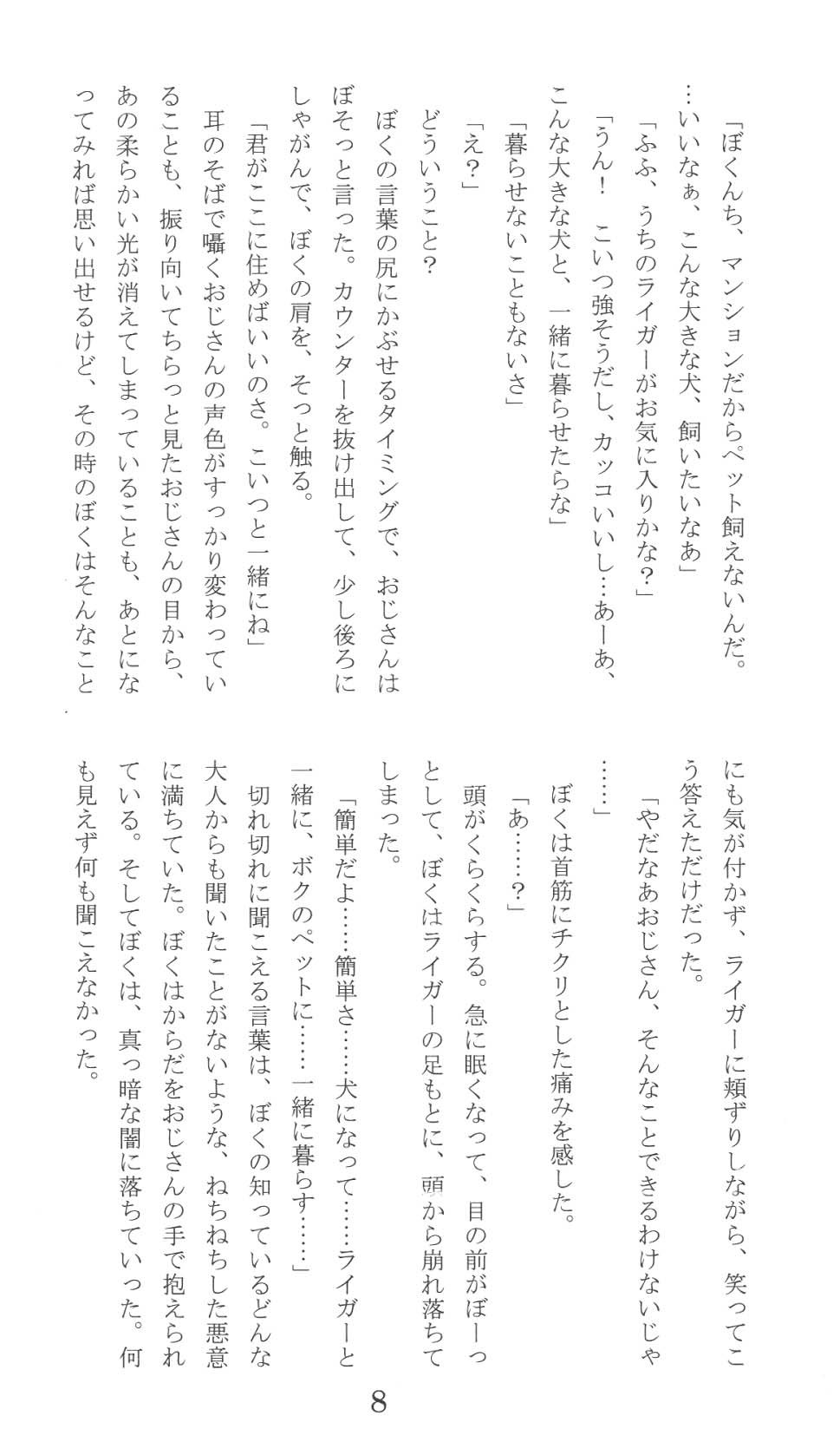 Page 8