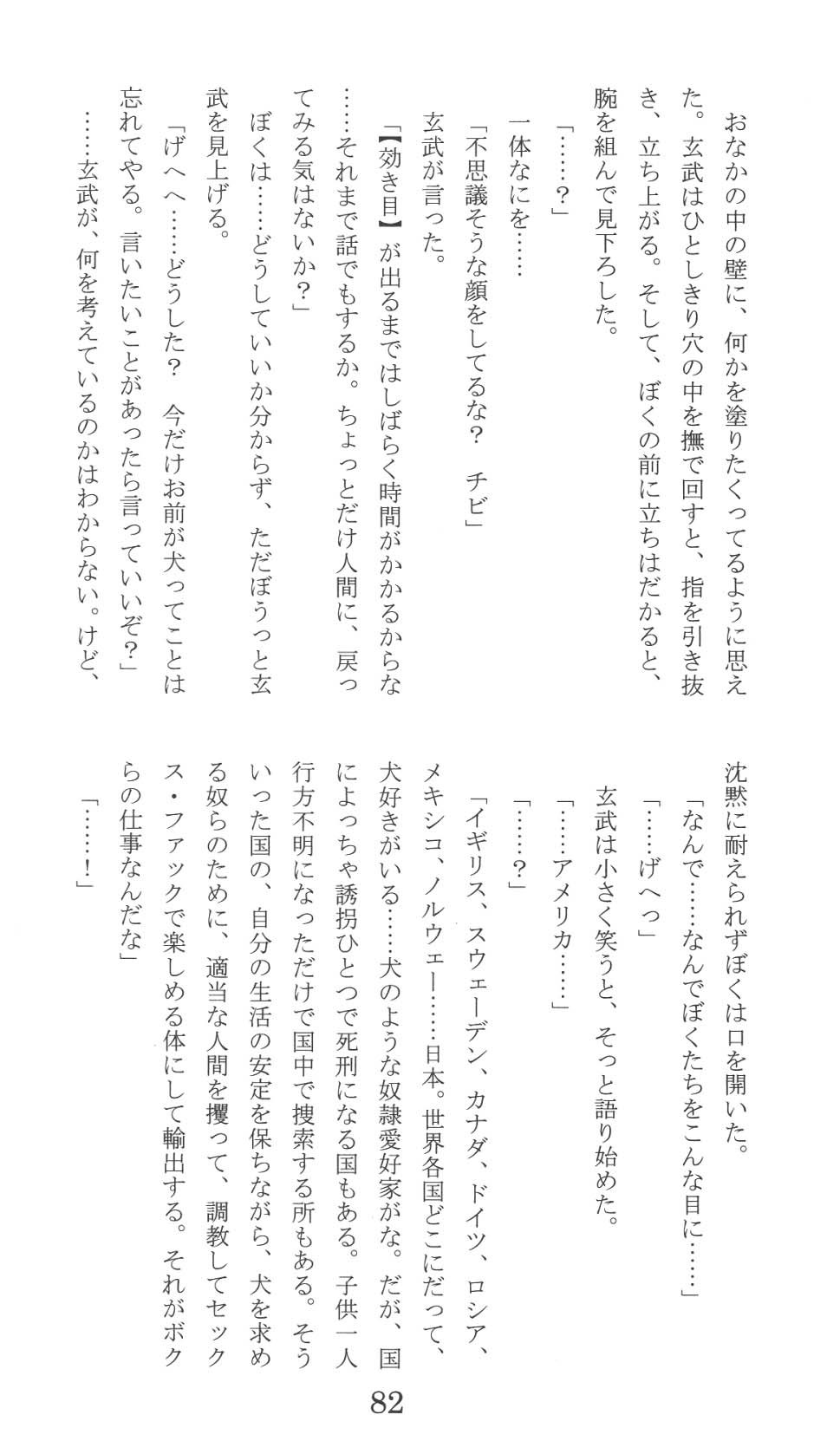 Page 82