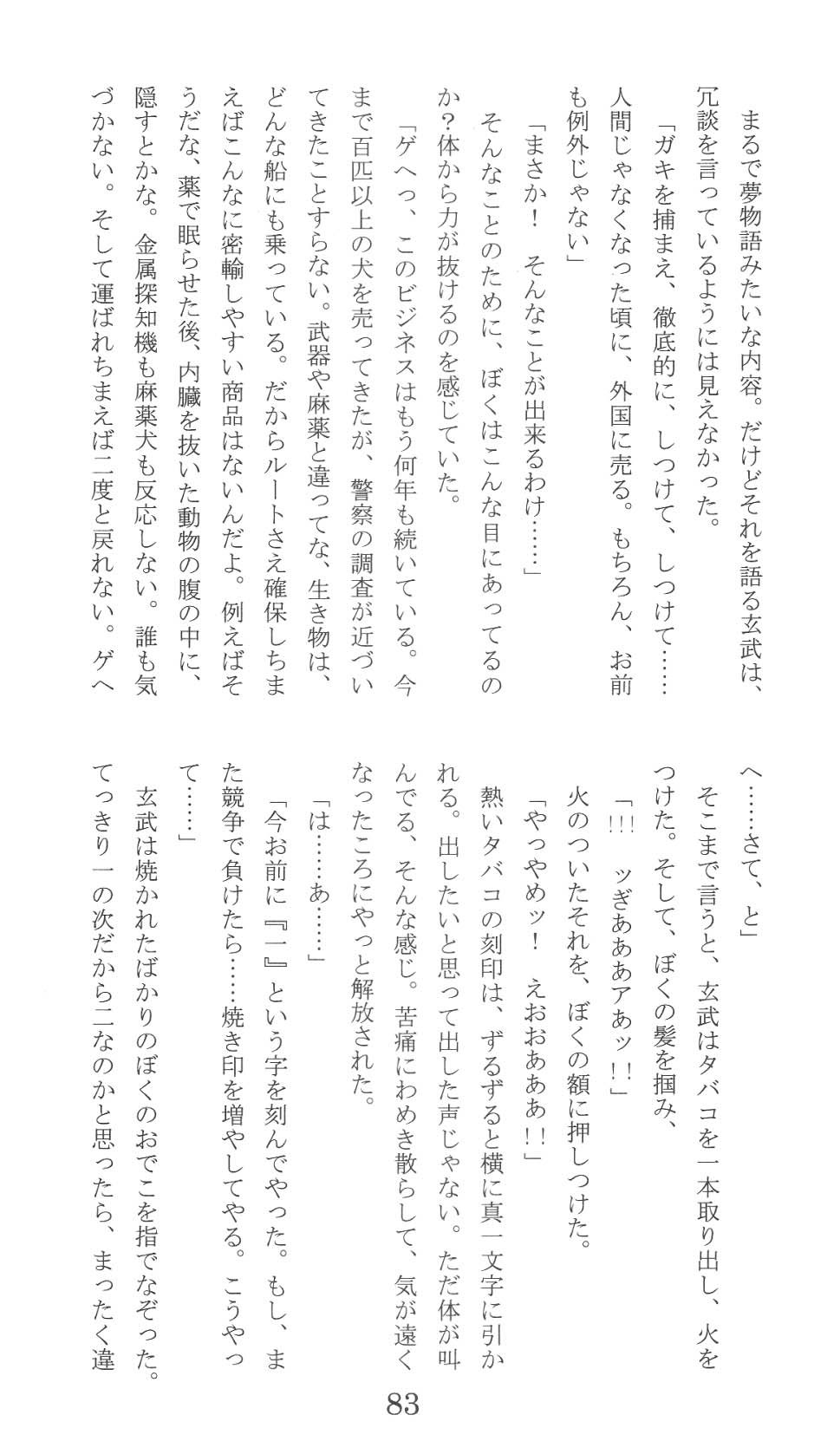 Page 83