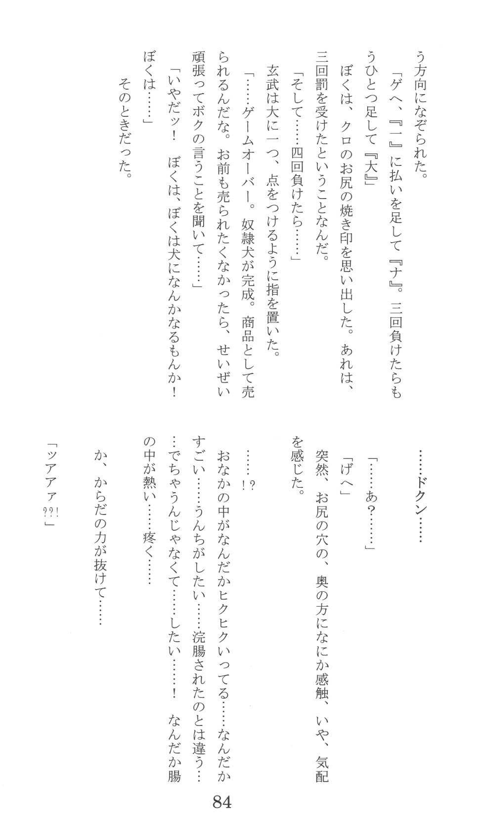 Page 84