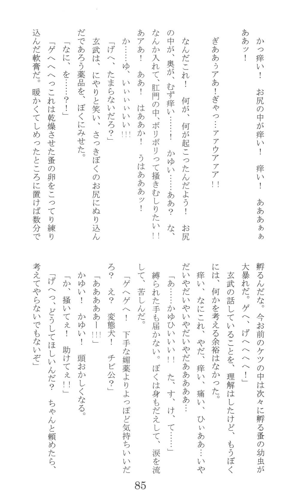 Page 85