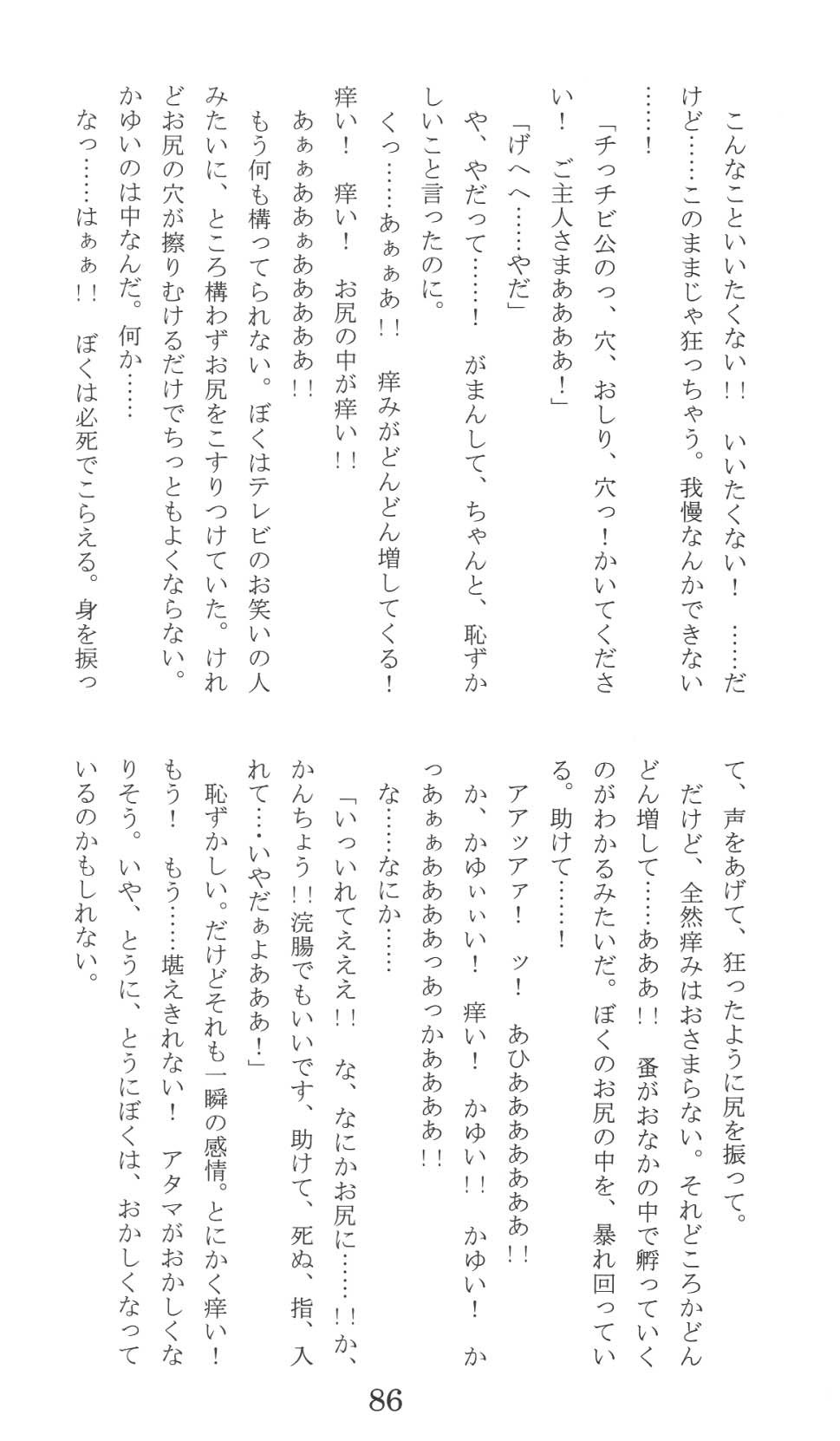 Page 86