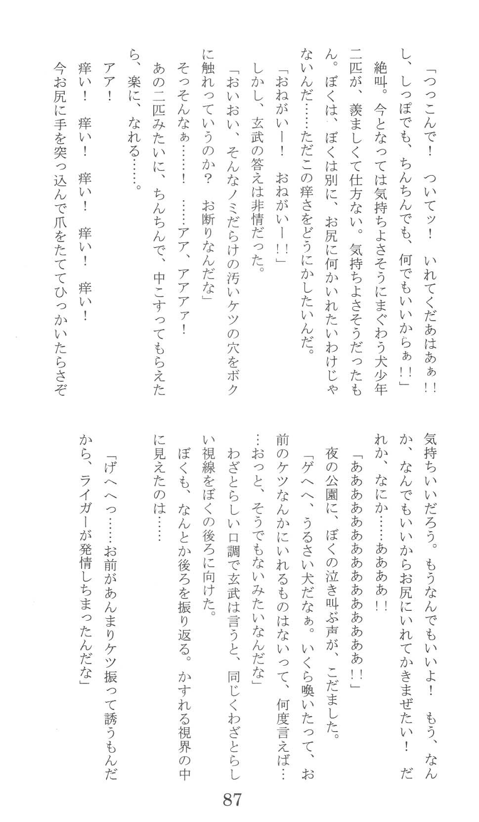 Page 87