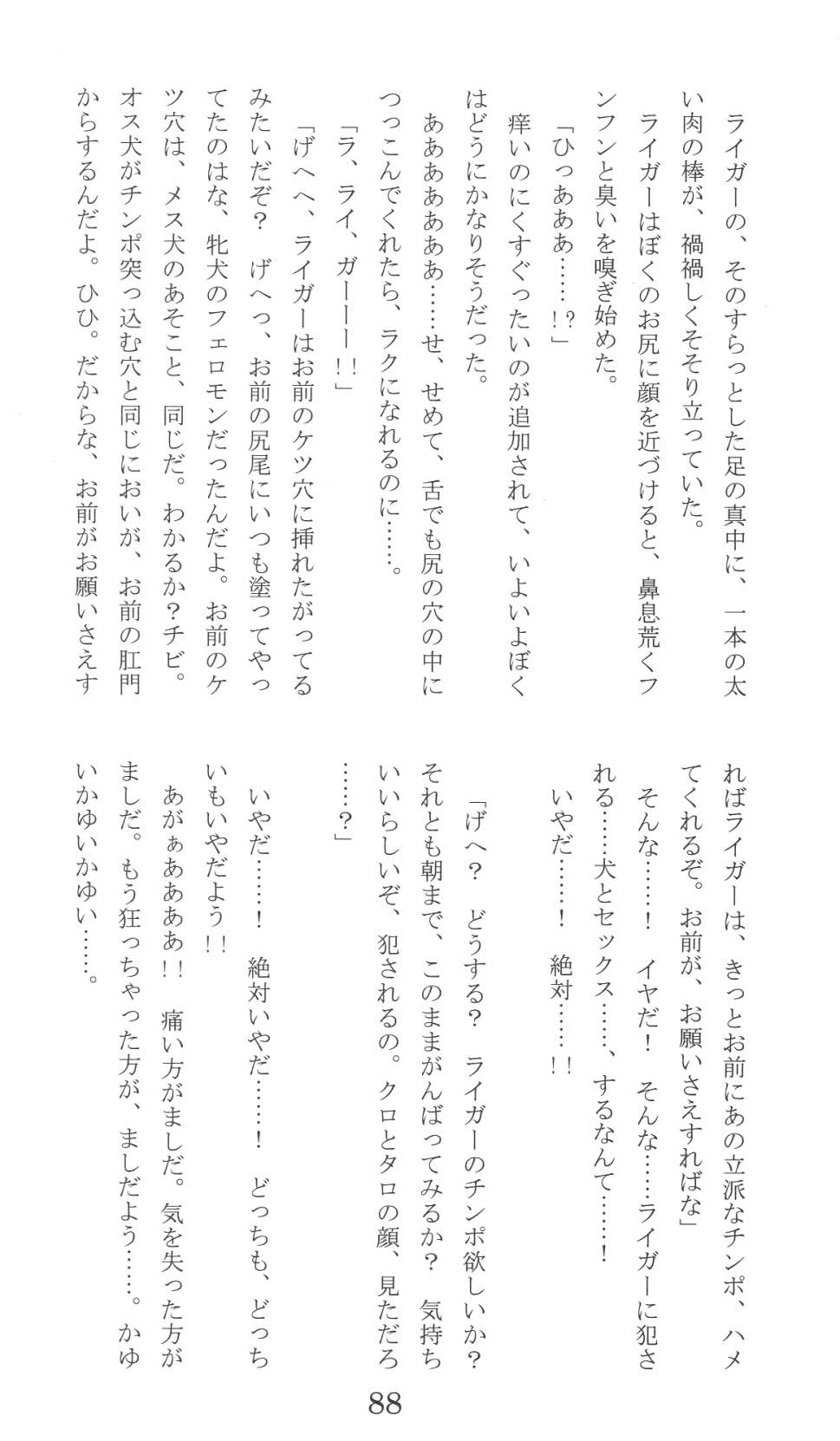 Page 88
