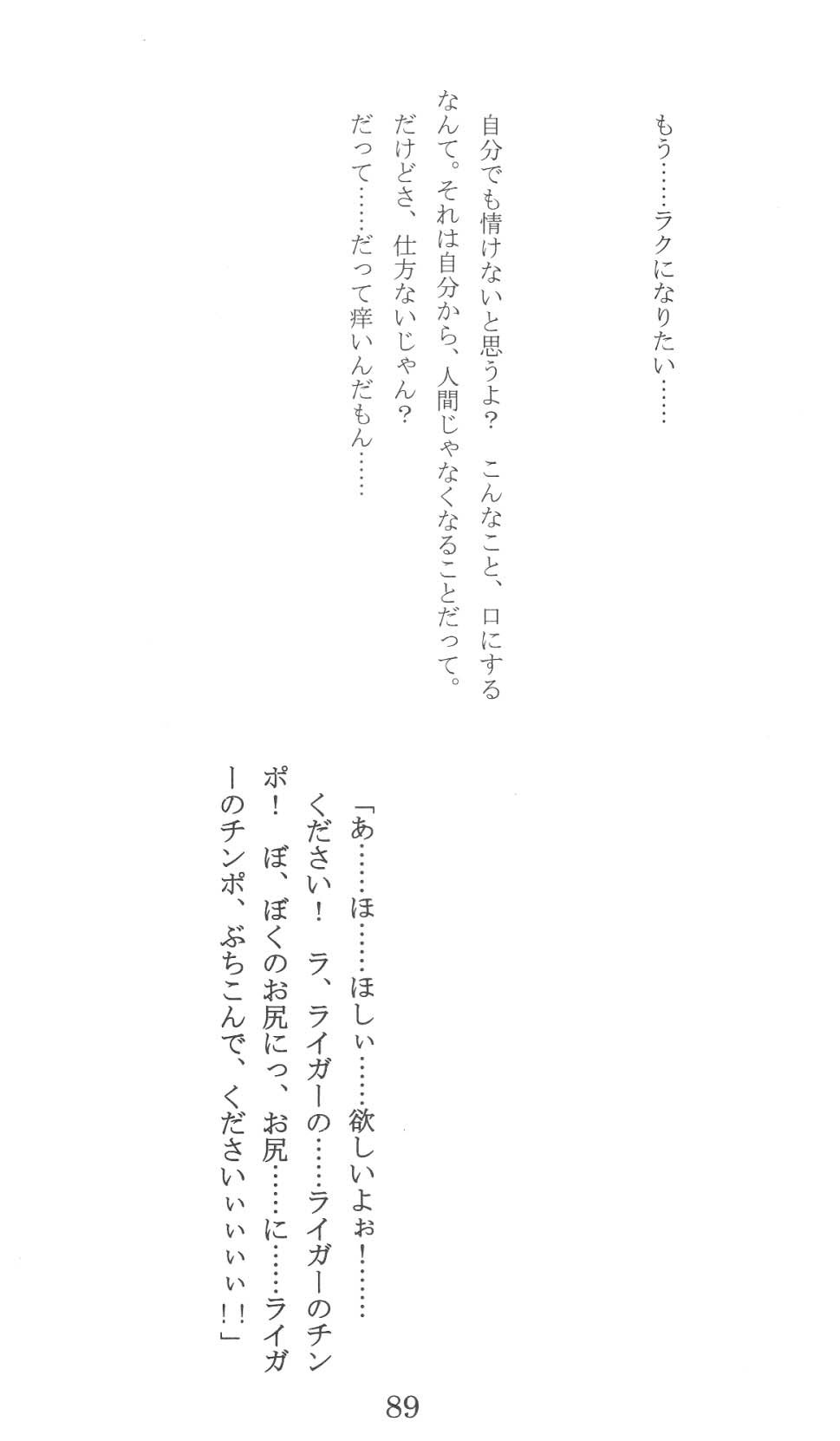 Page 89