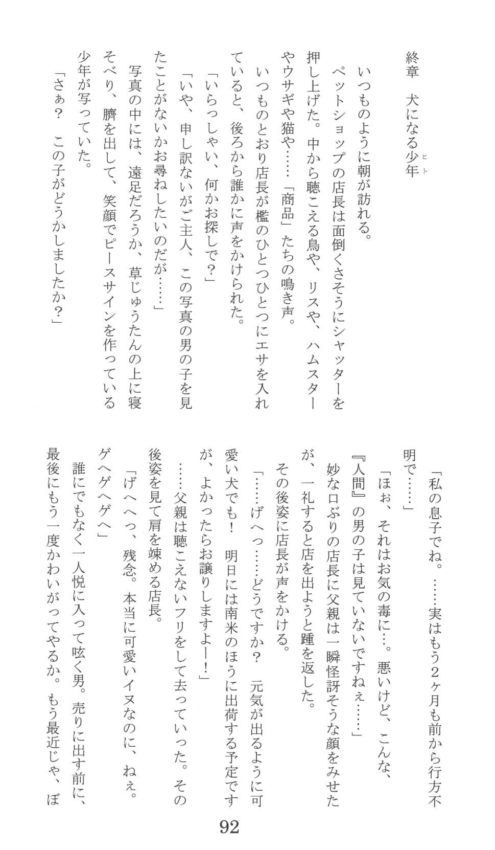 Page 92
