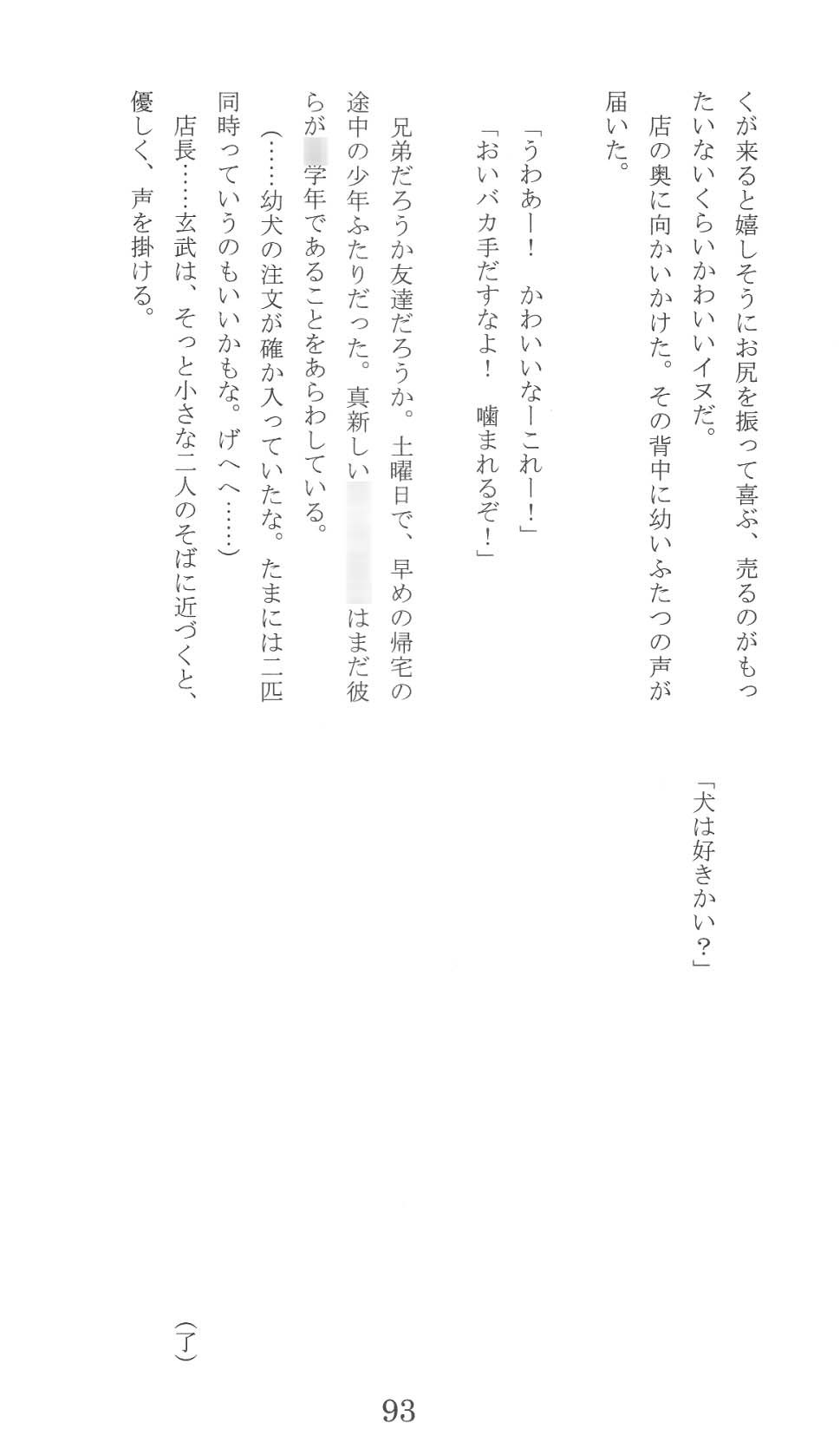 Page 93