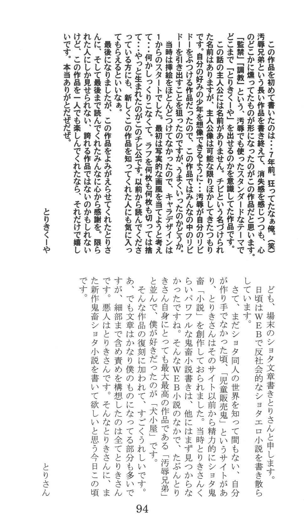Page 94