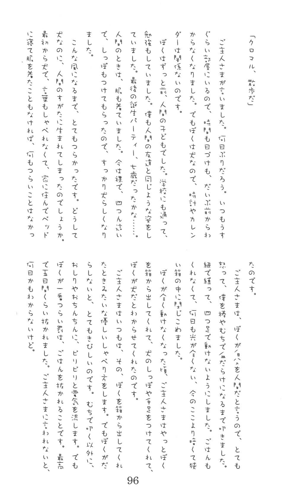 Page 96