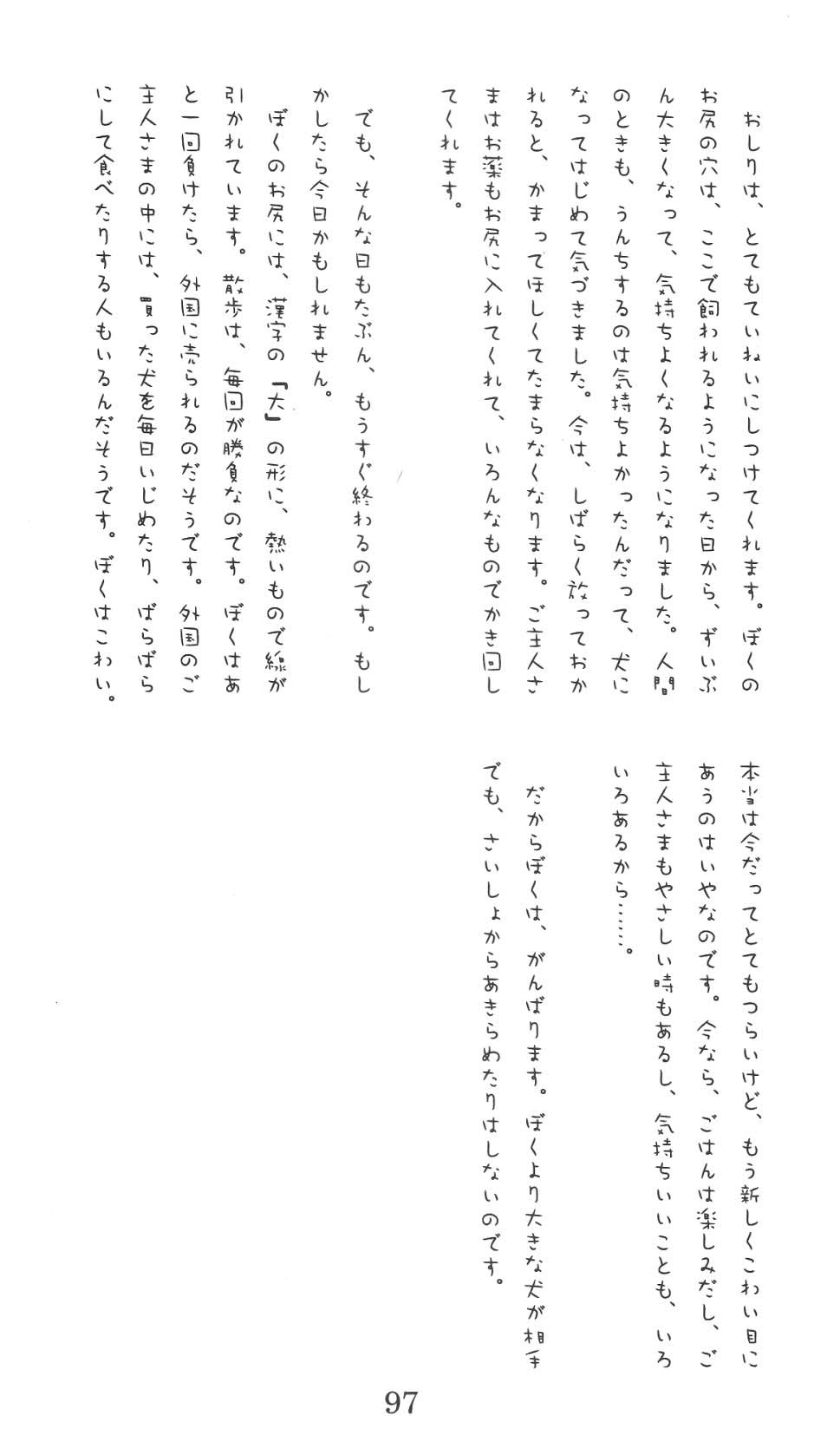 Page 97