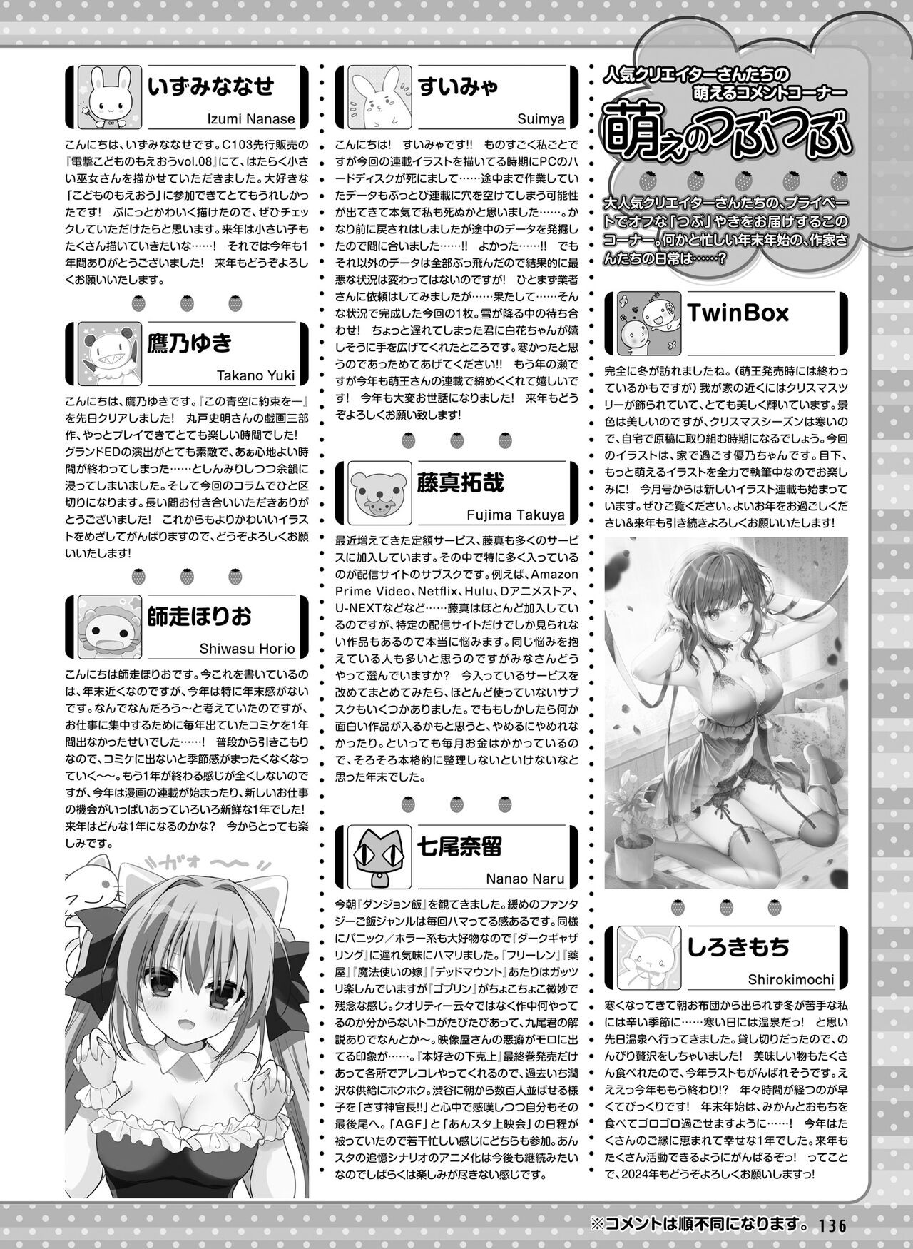 Page 138