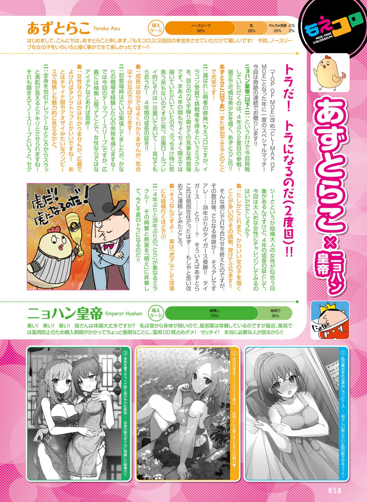 Page 60