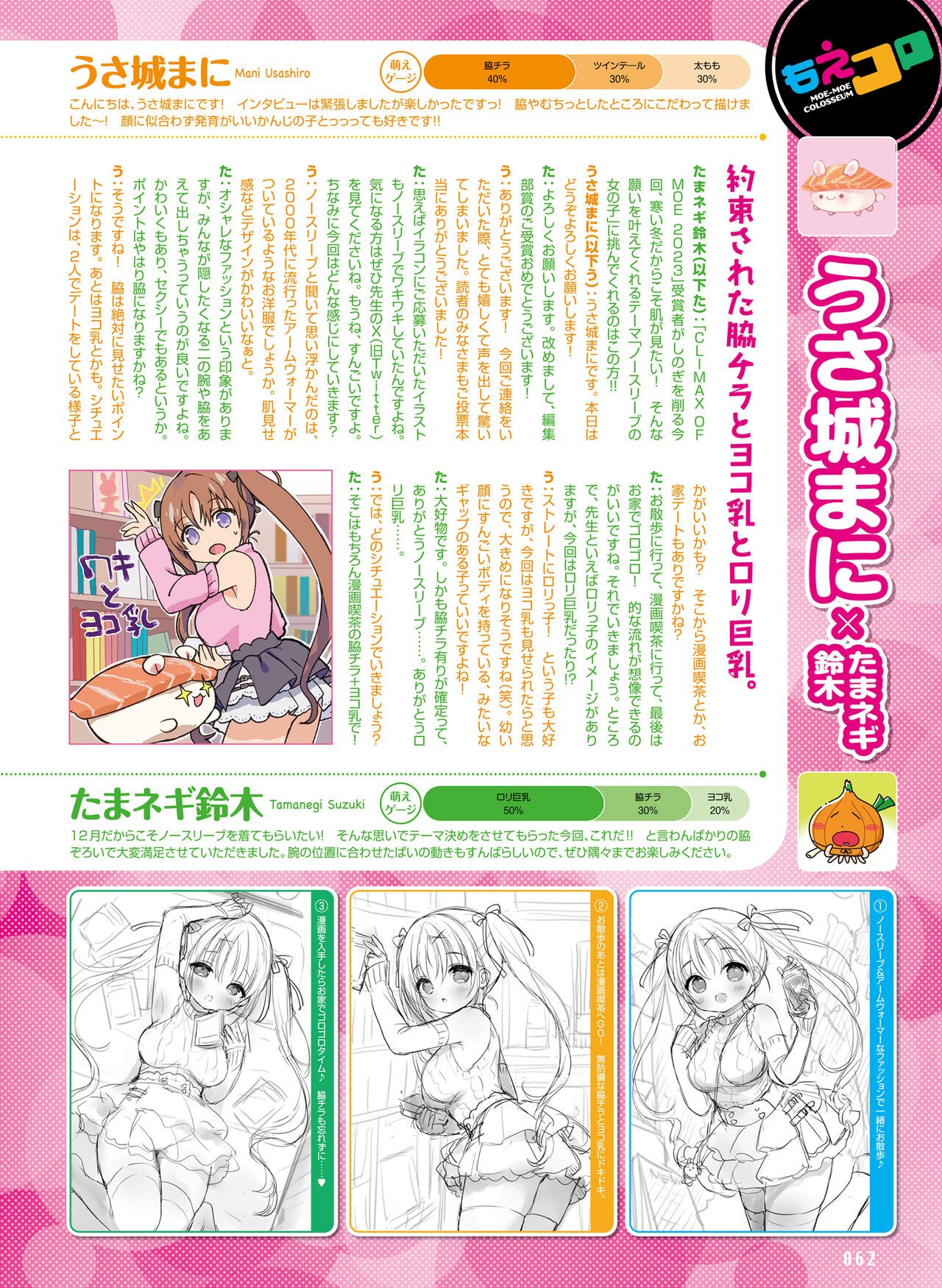 Page 64