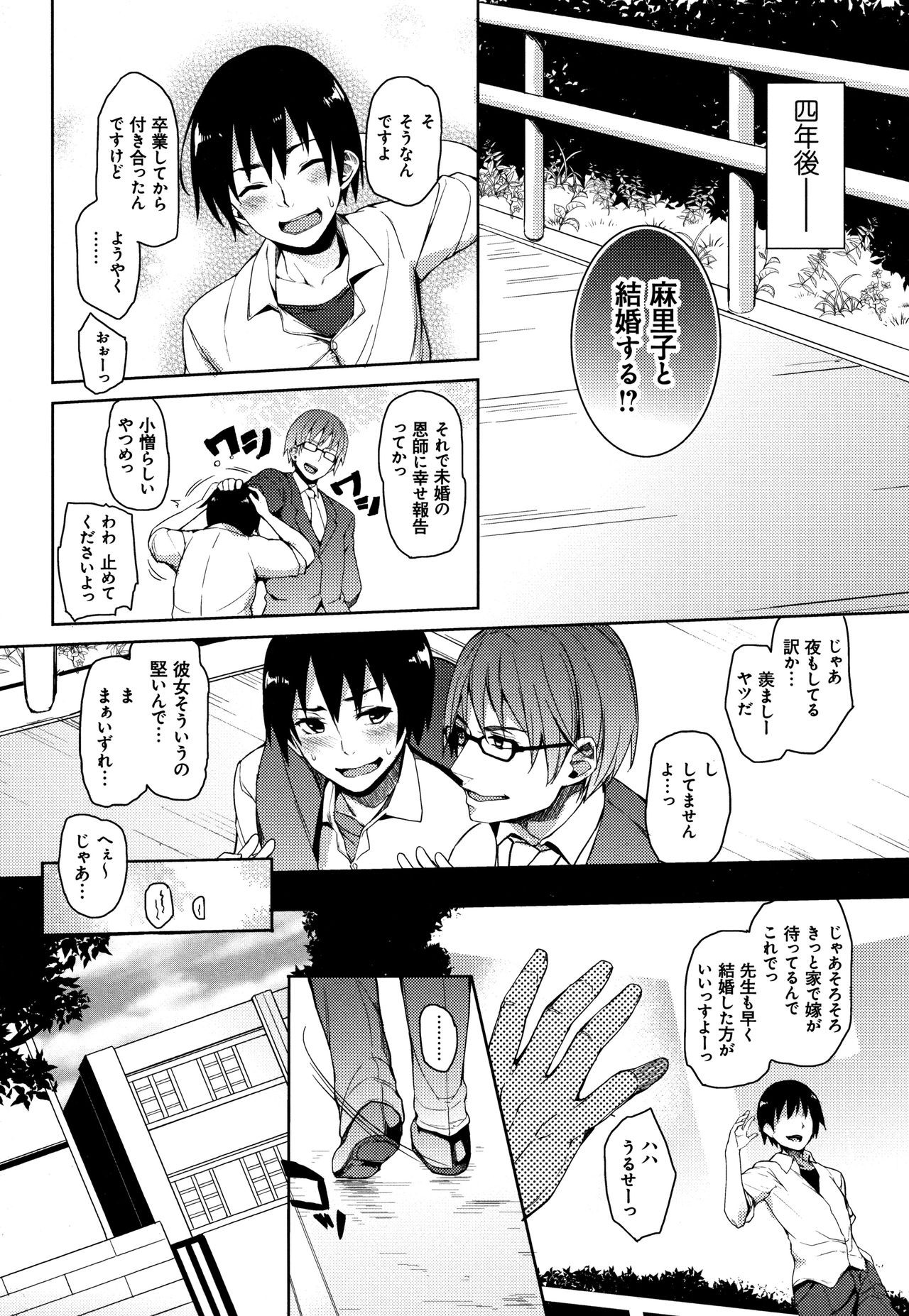 Page 106