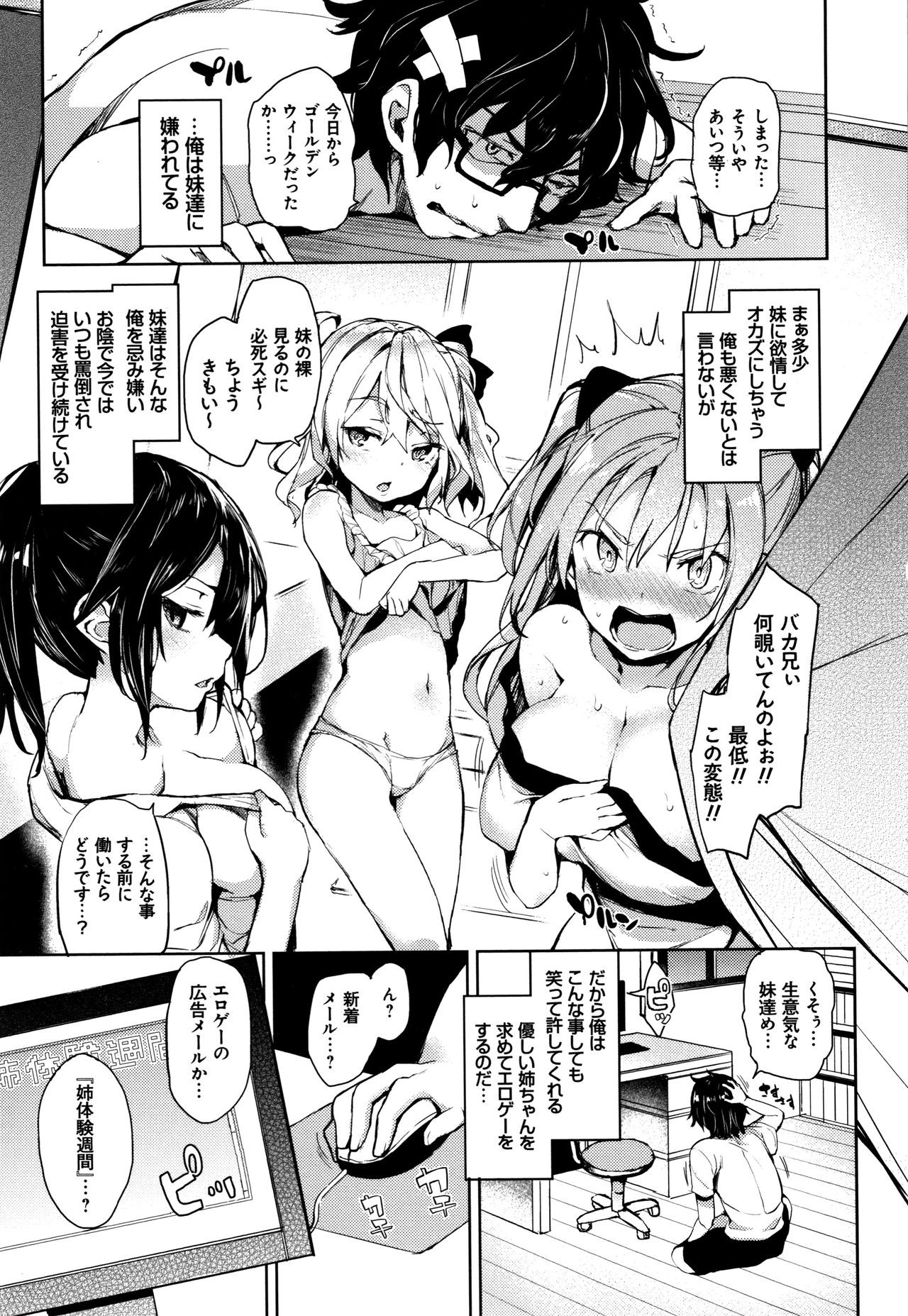 Page 111