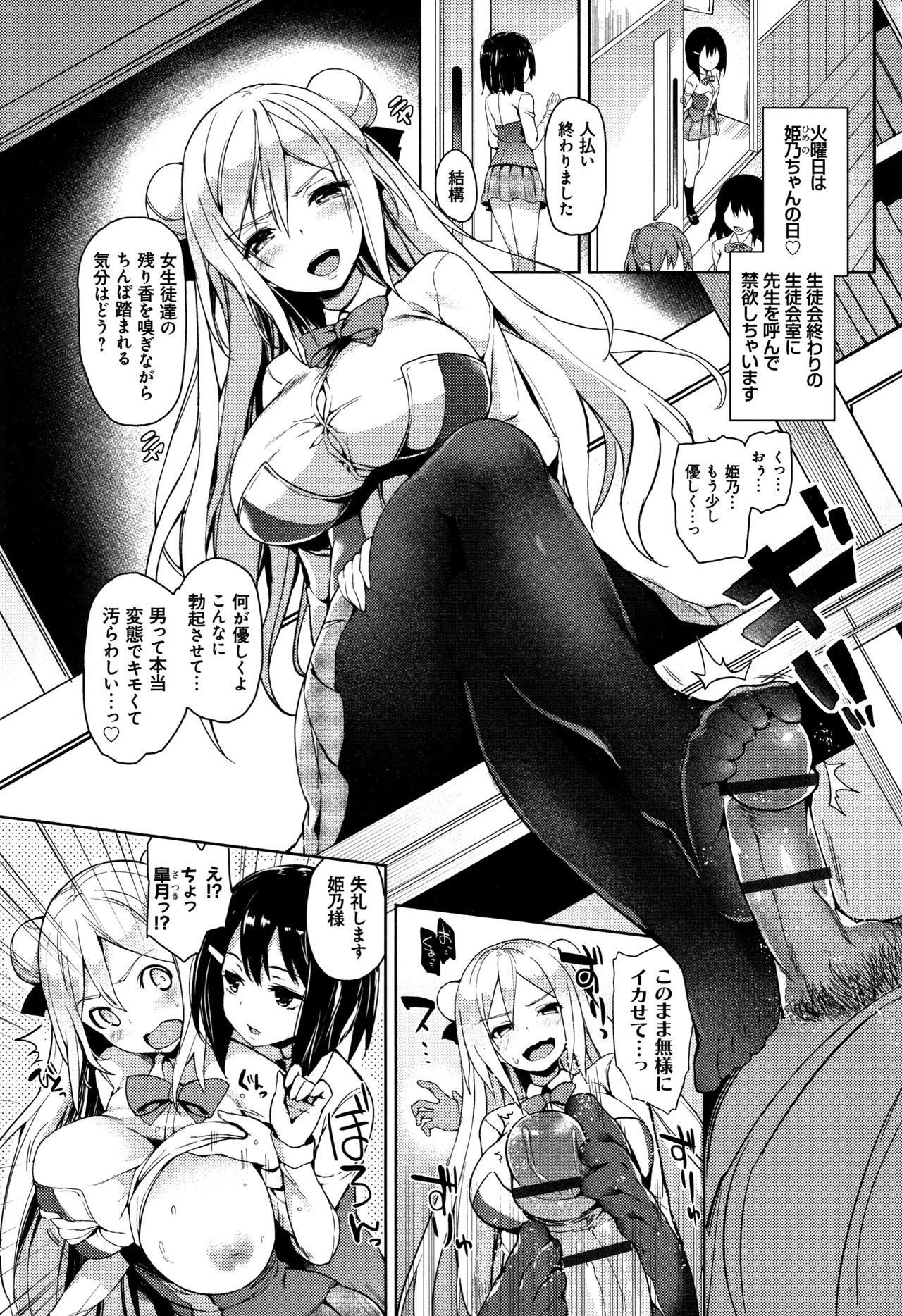 Page 91