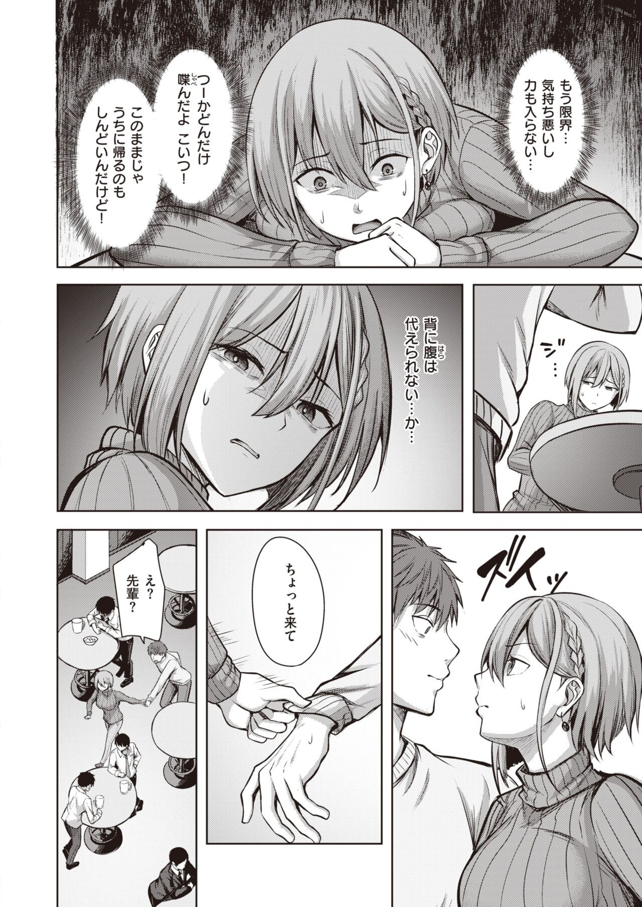 Page 143