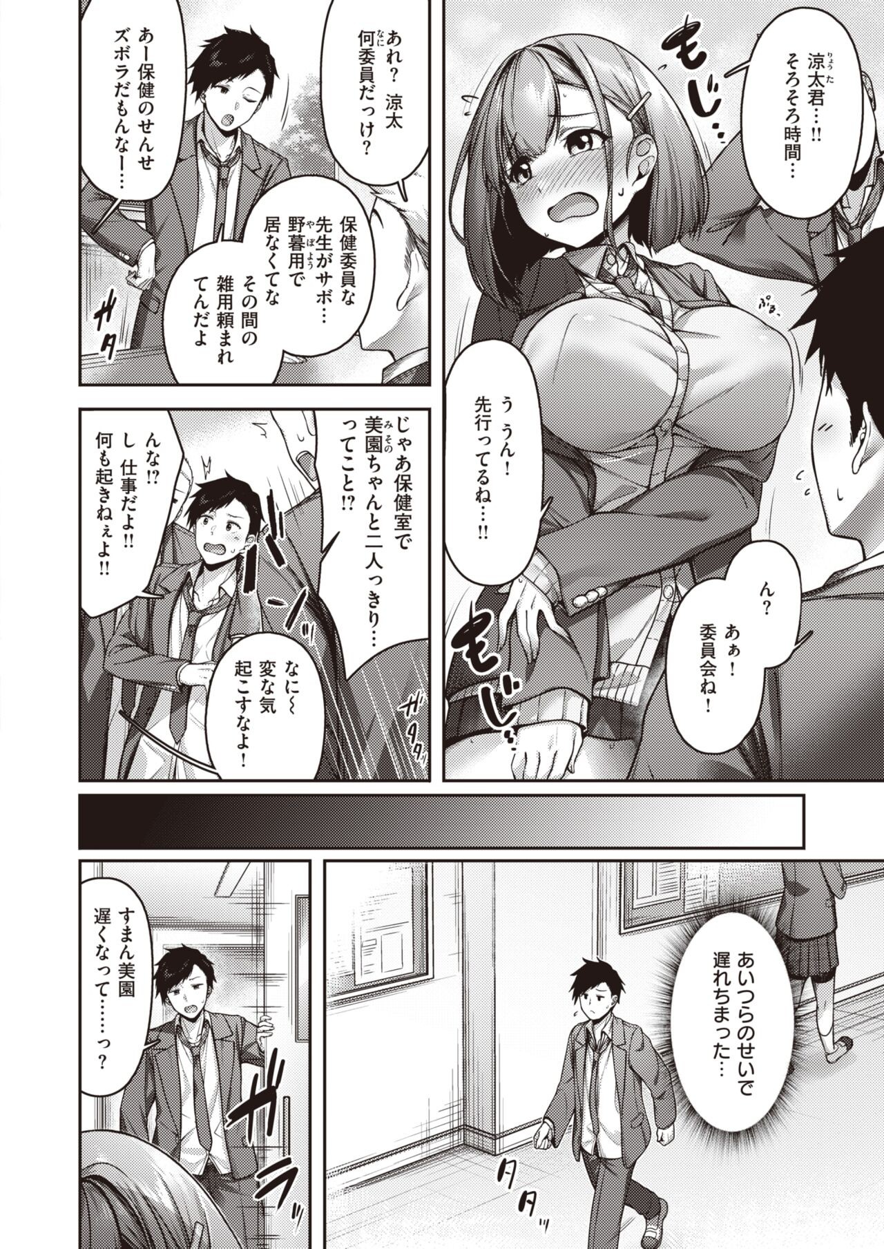 Page 167