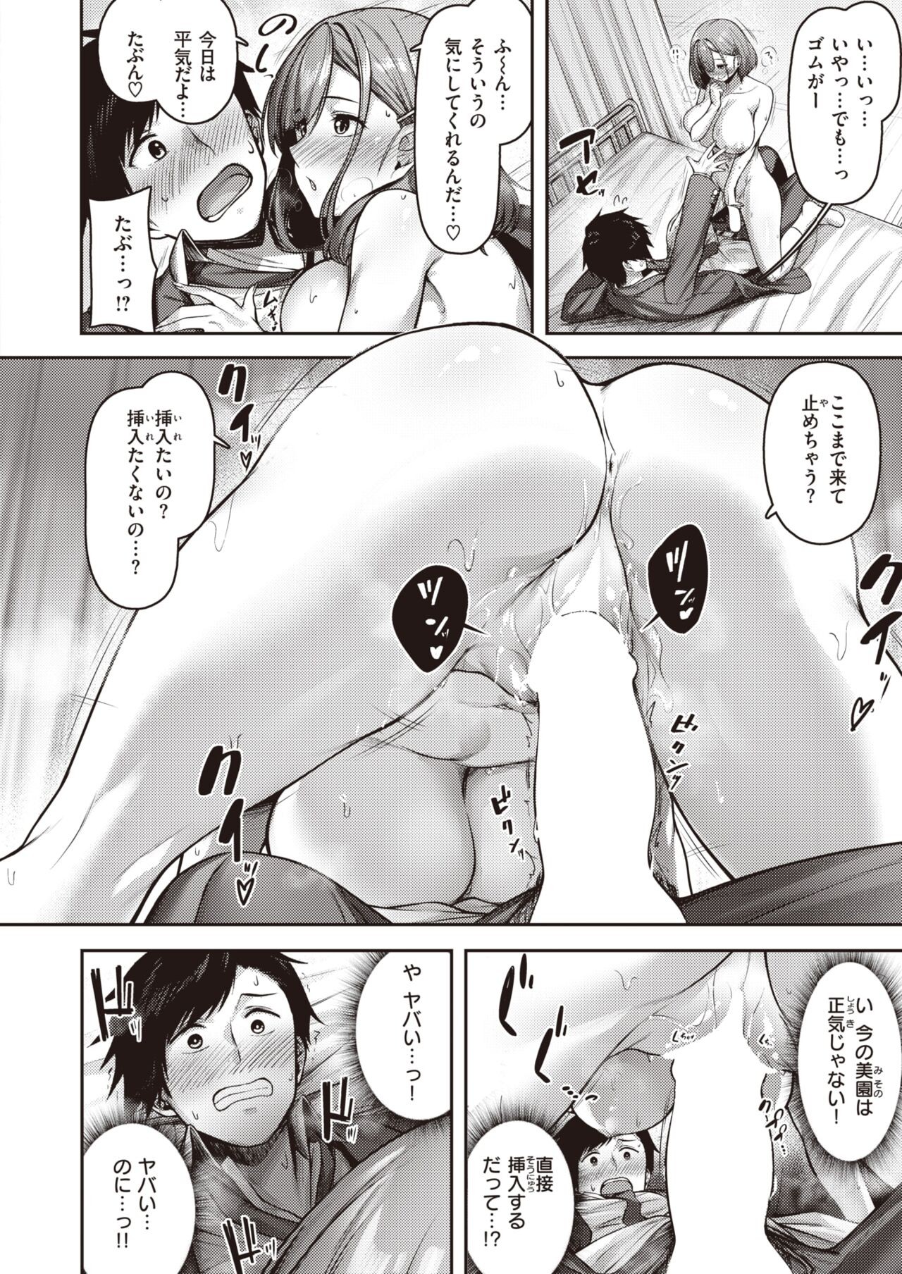 Page 179