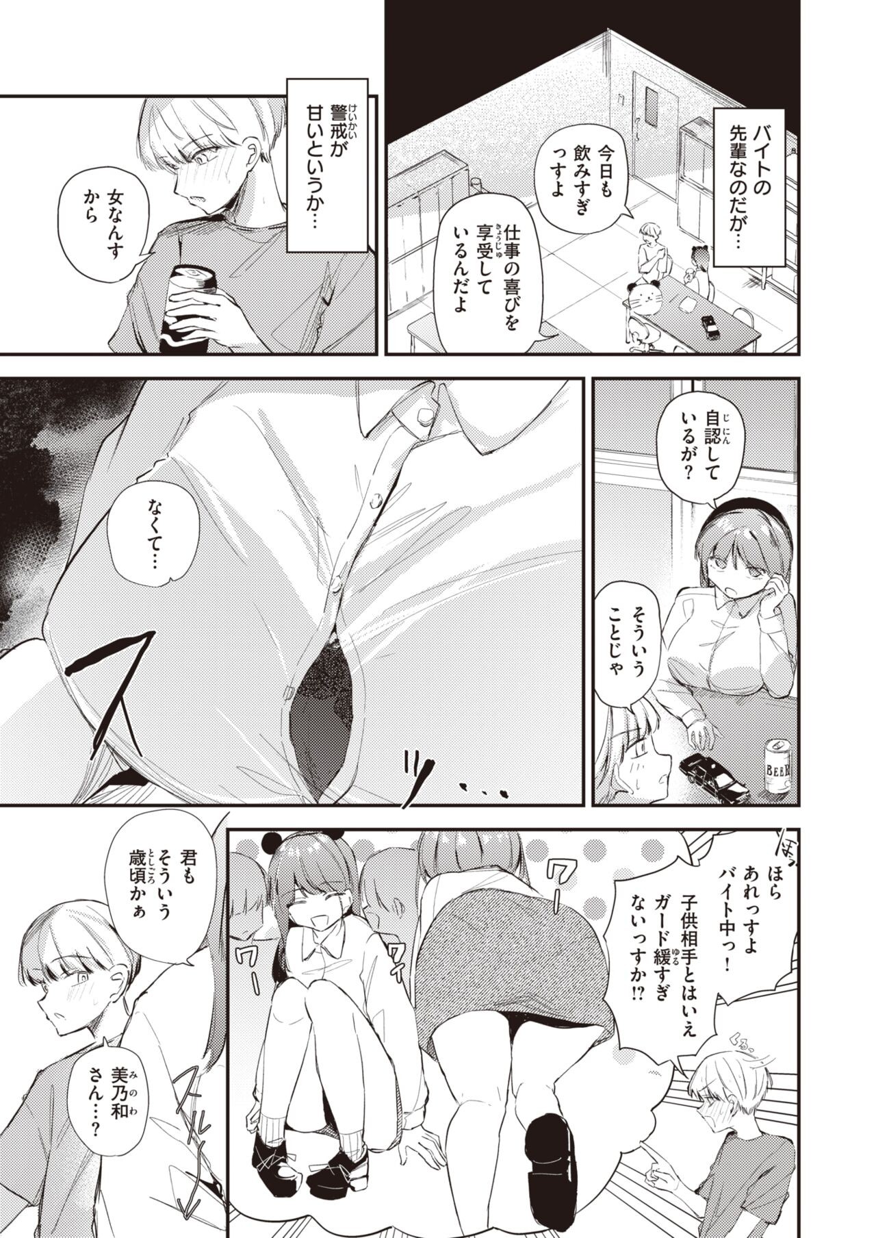 Page 192