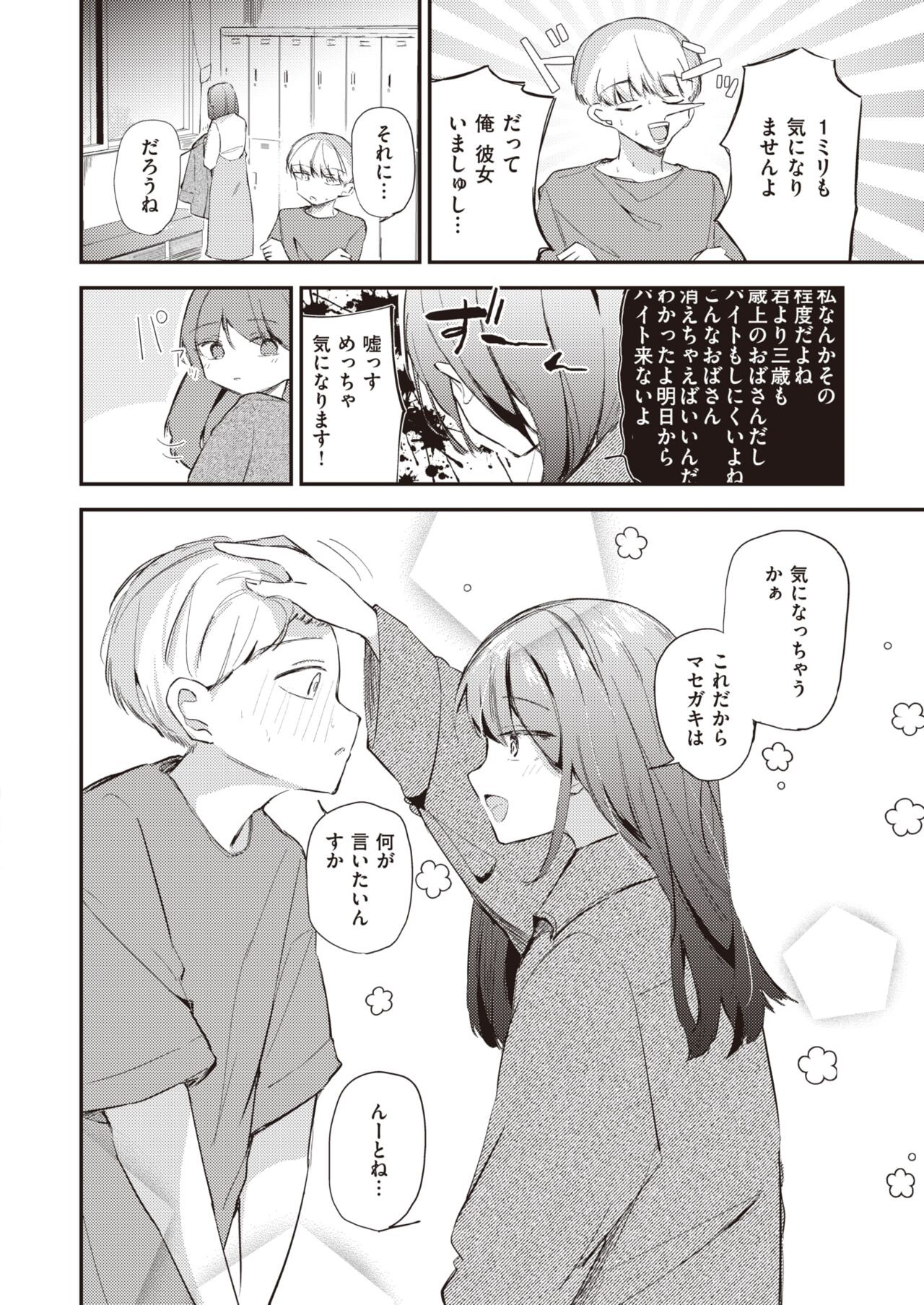 Page 195
