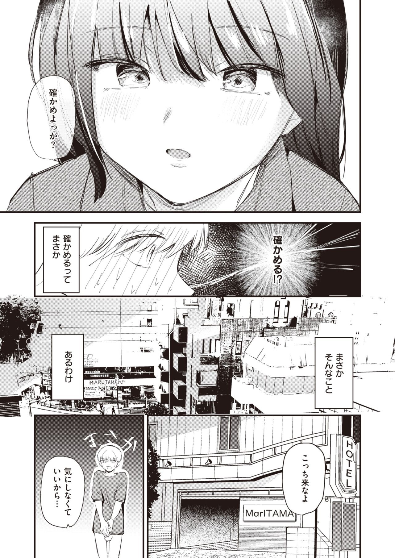 Page 196