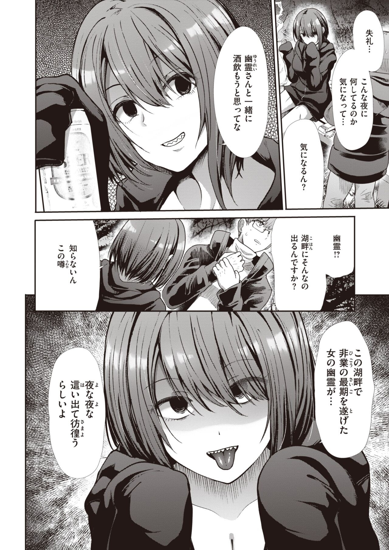 Page 211
