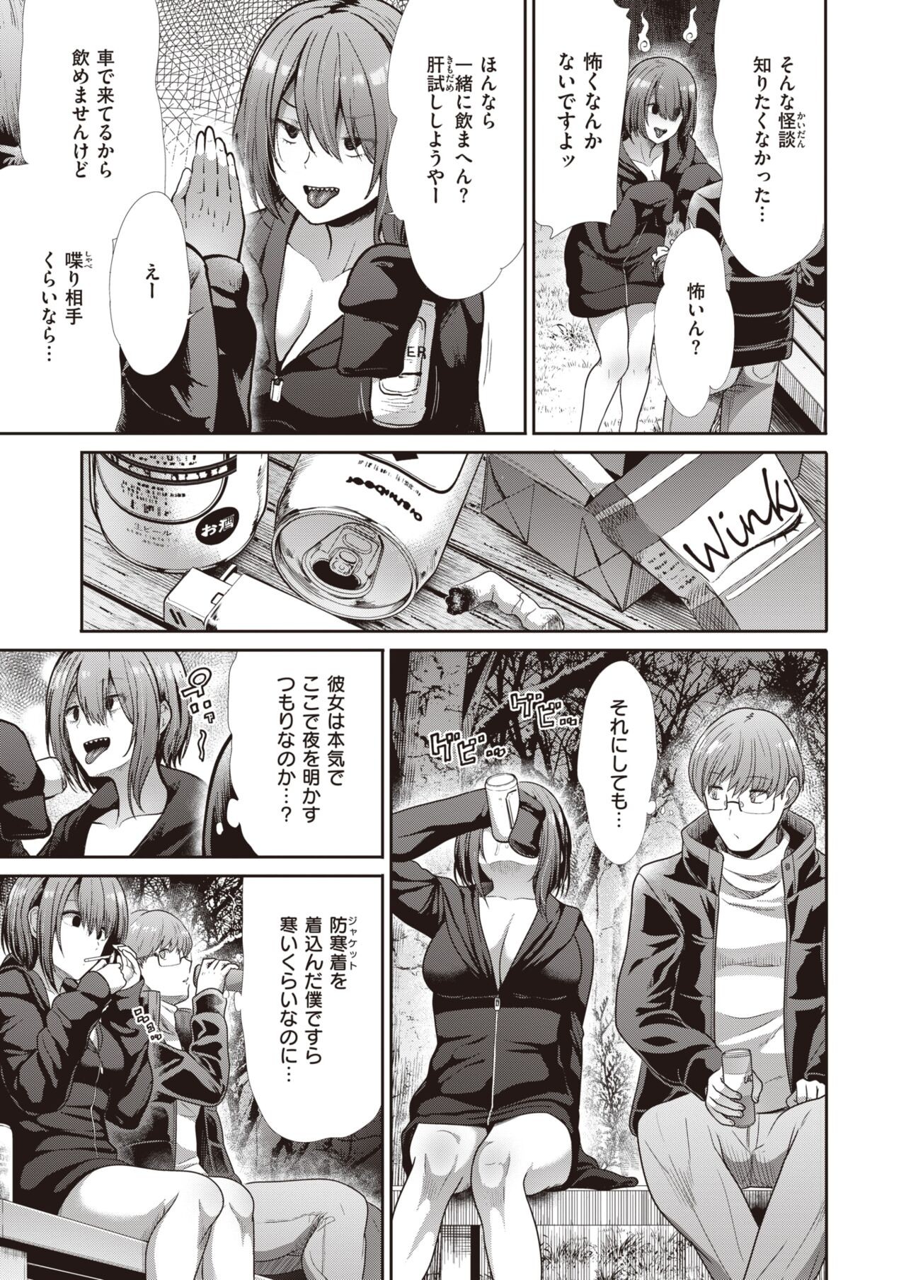 Page 212