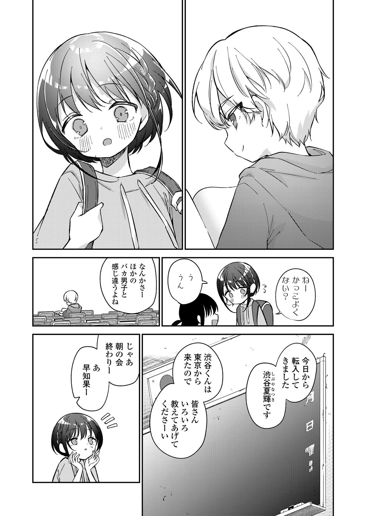 Page 105