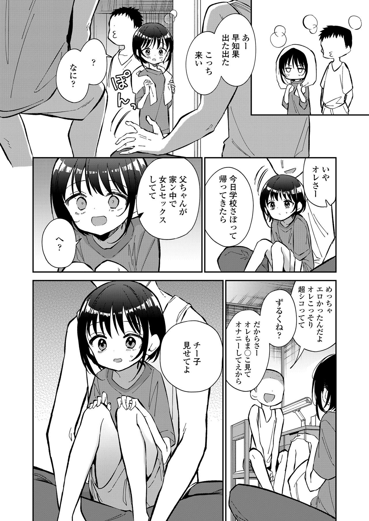 Page 110