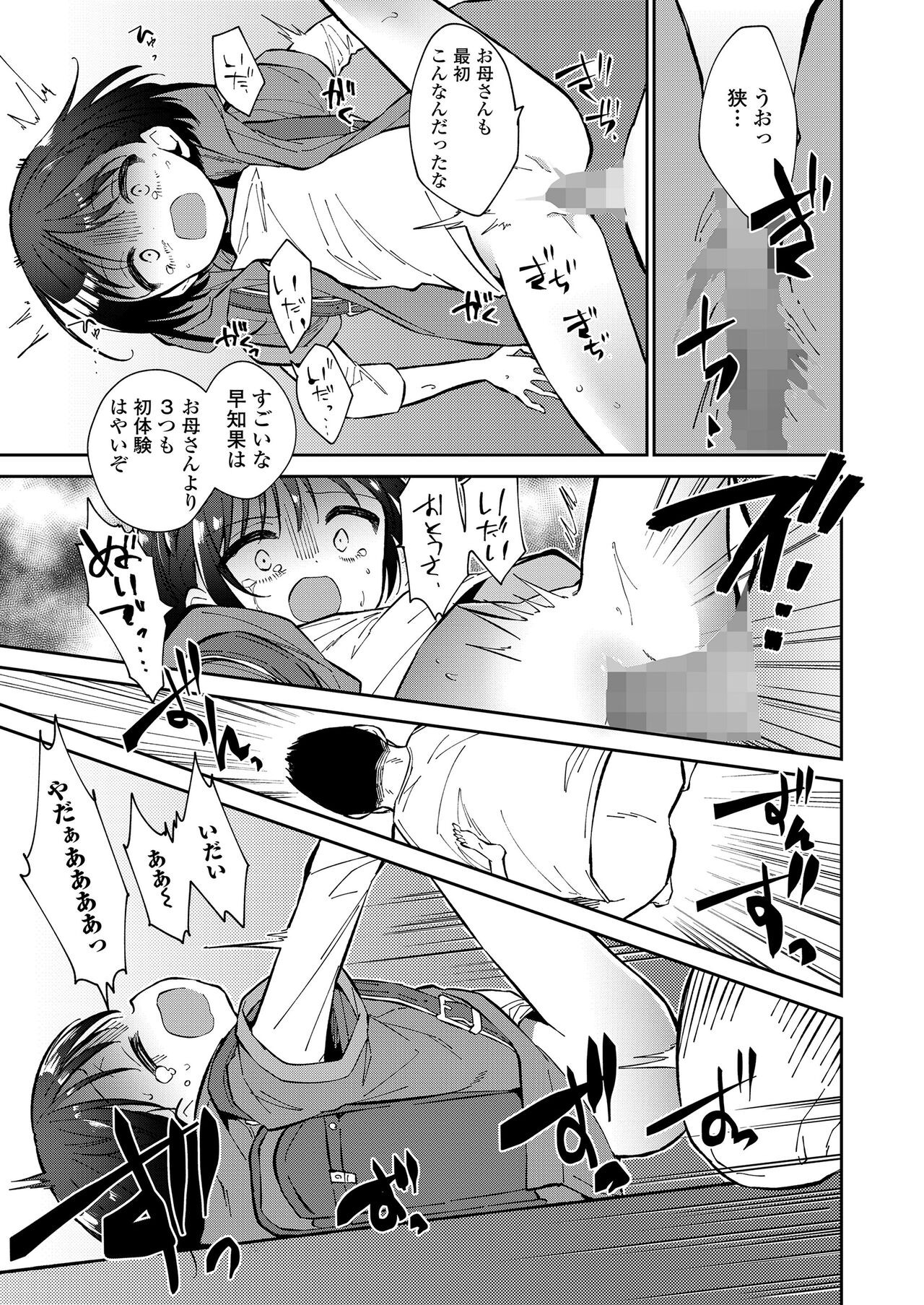 Page 121