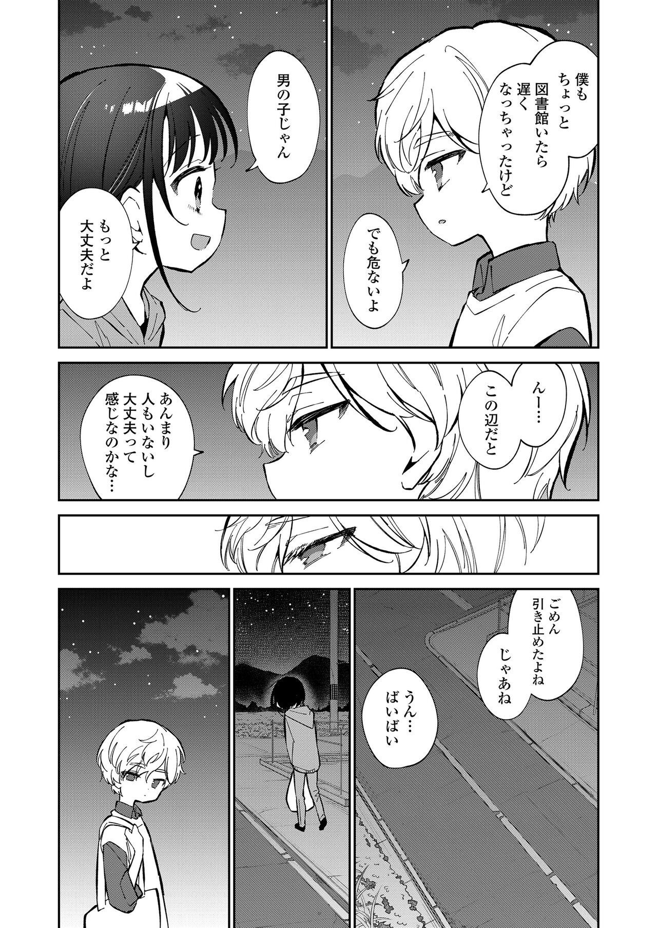 Page 131