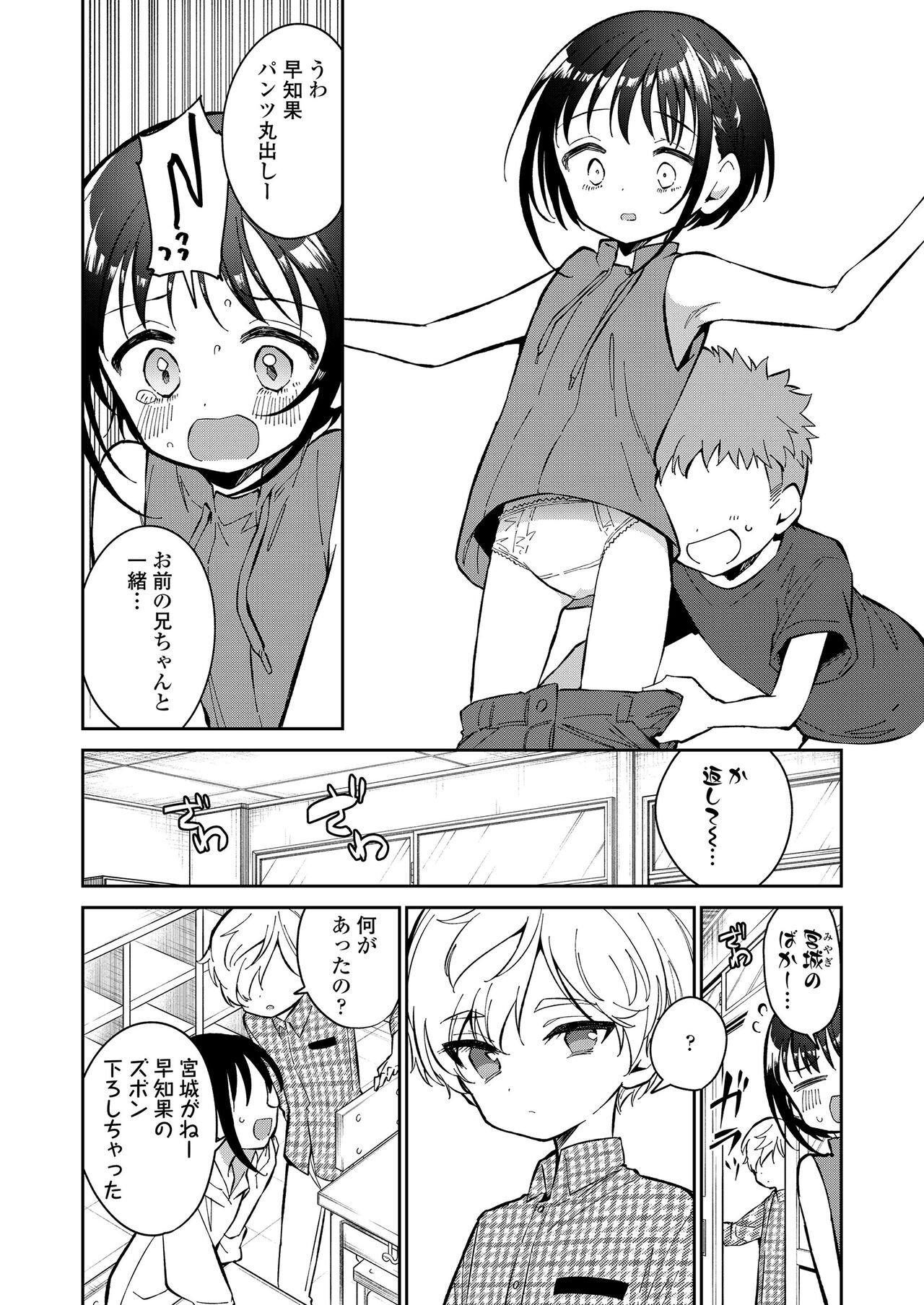 Page 138