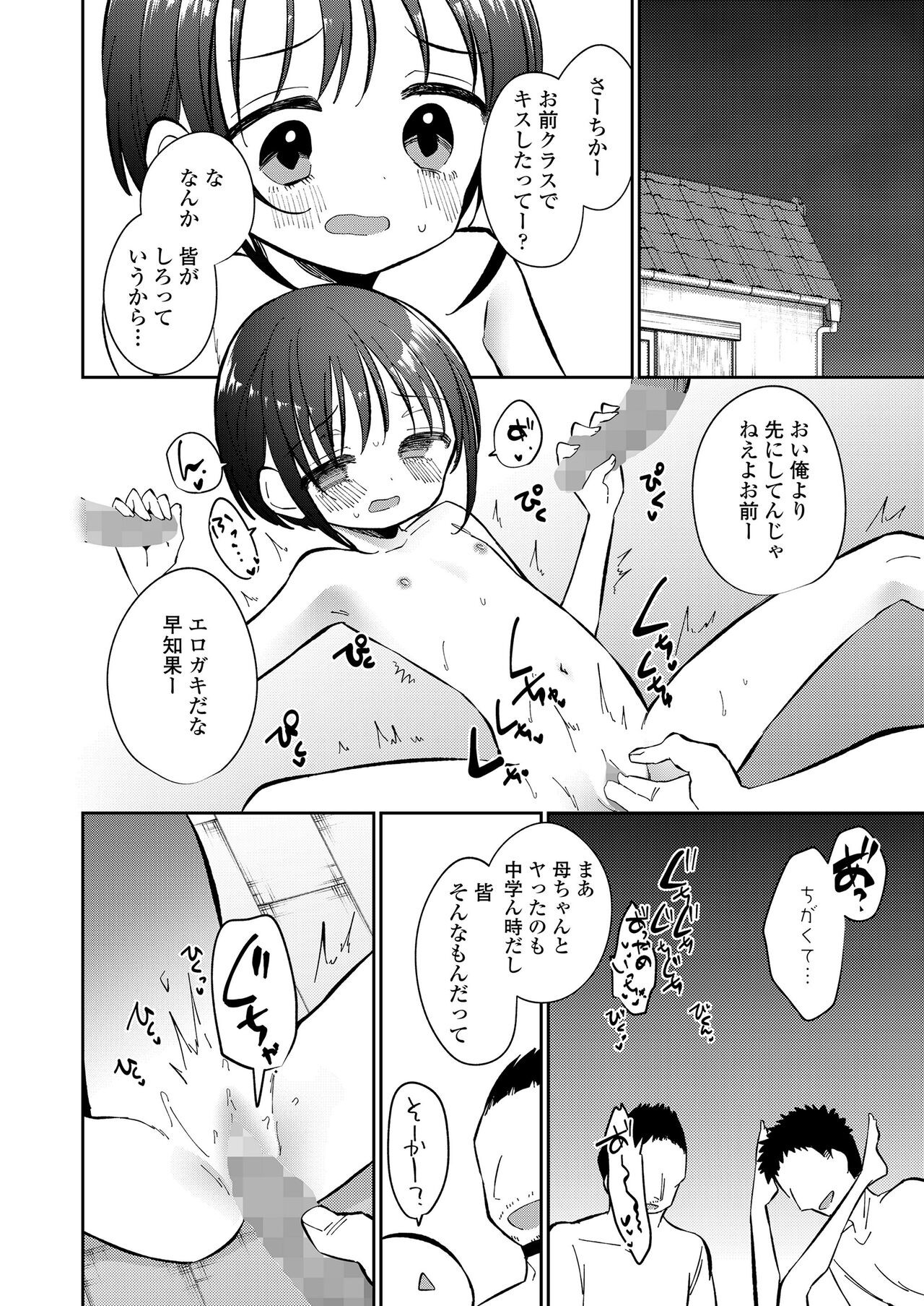 Page 144