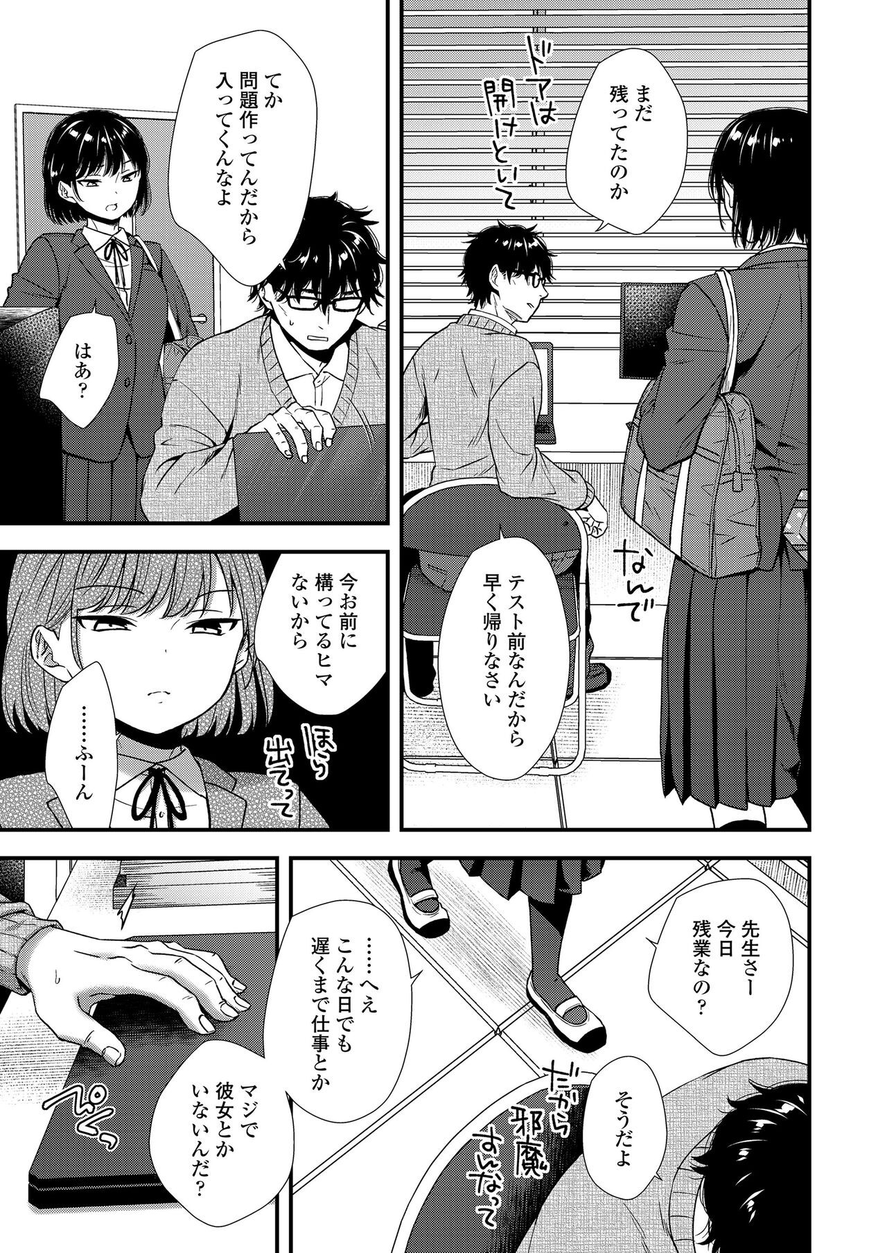 Page 67