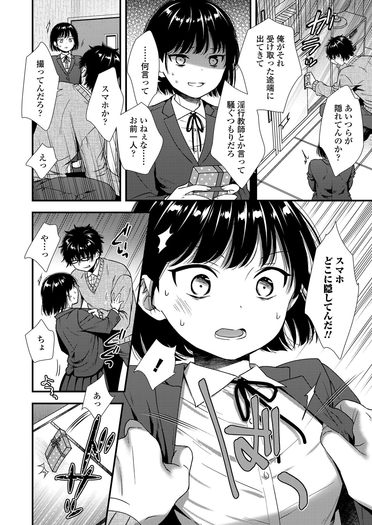 Page 70