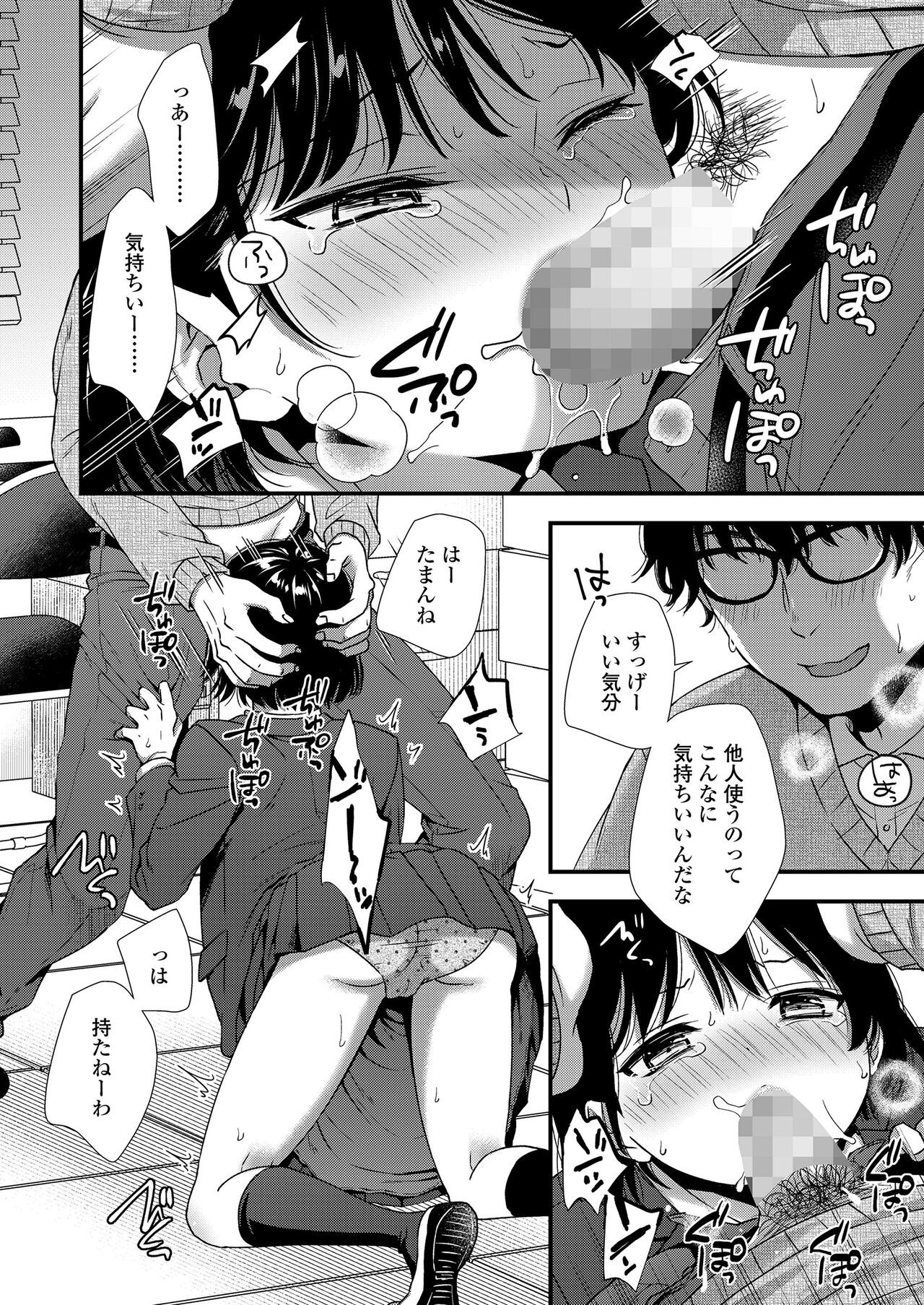 Page 74