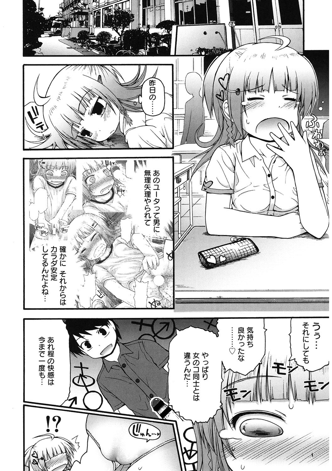 Page 101