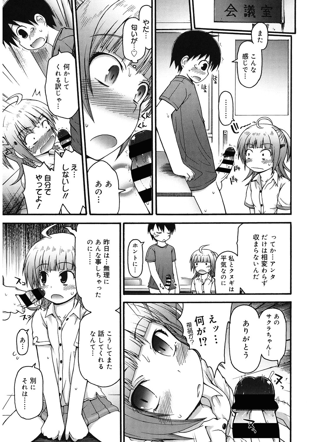 Page 104