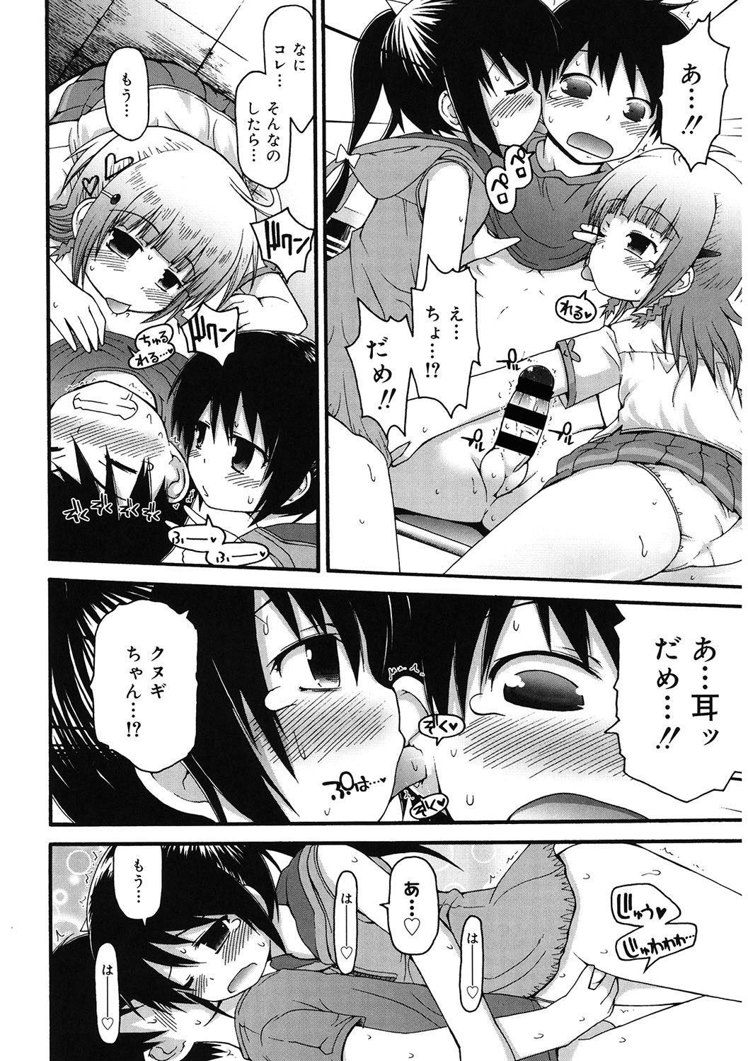Page 107