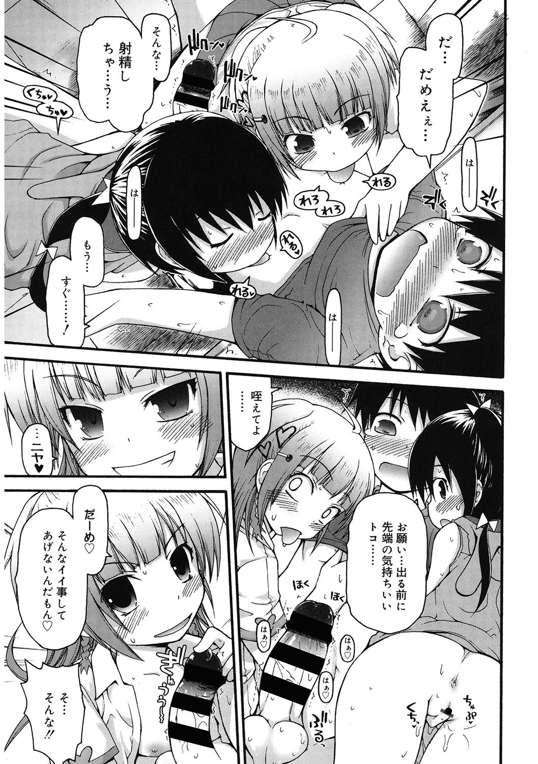 Page 108