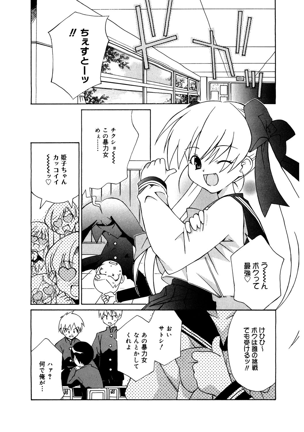 Page 140