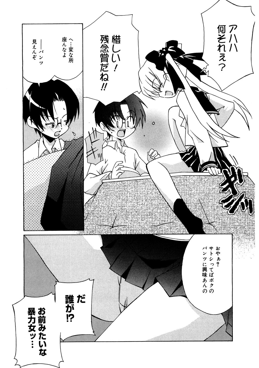Page 143